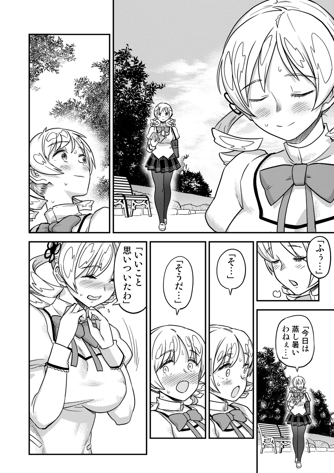 露出痴姦マスカキ便女 - page6