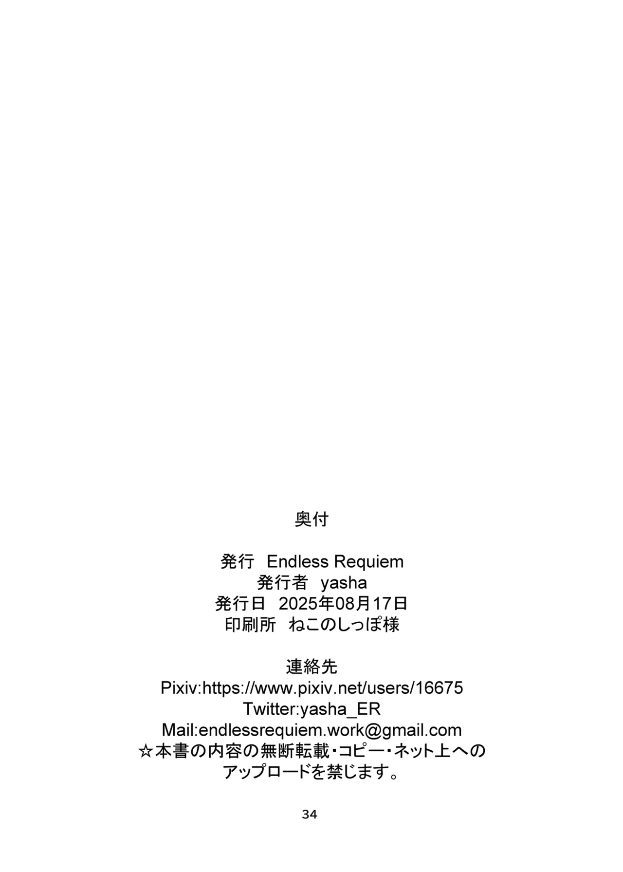 ももぺあべりーと汗だくレッスン♡ + ももぺあべりーと汗だくレッスンあふたー♡ - page34