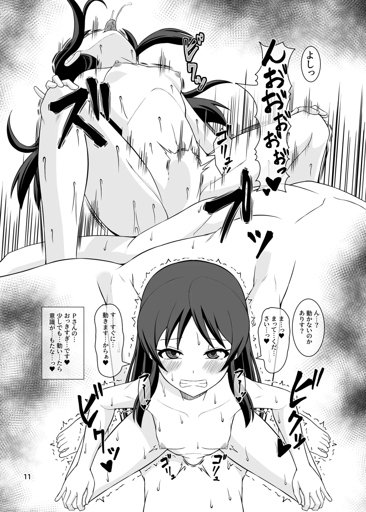 ももぺあべりーと汗だくレッスン♡ + ももぺあべりーと汗だくレッスンあふたー♡ - page47