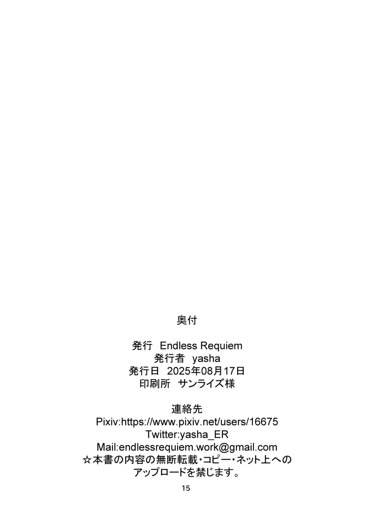 ももぺあべりーと汗だくレッスン♡ + ももぺあべりーと汗だくレッスンあふたー♡ - page51