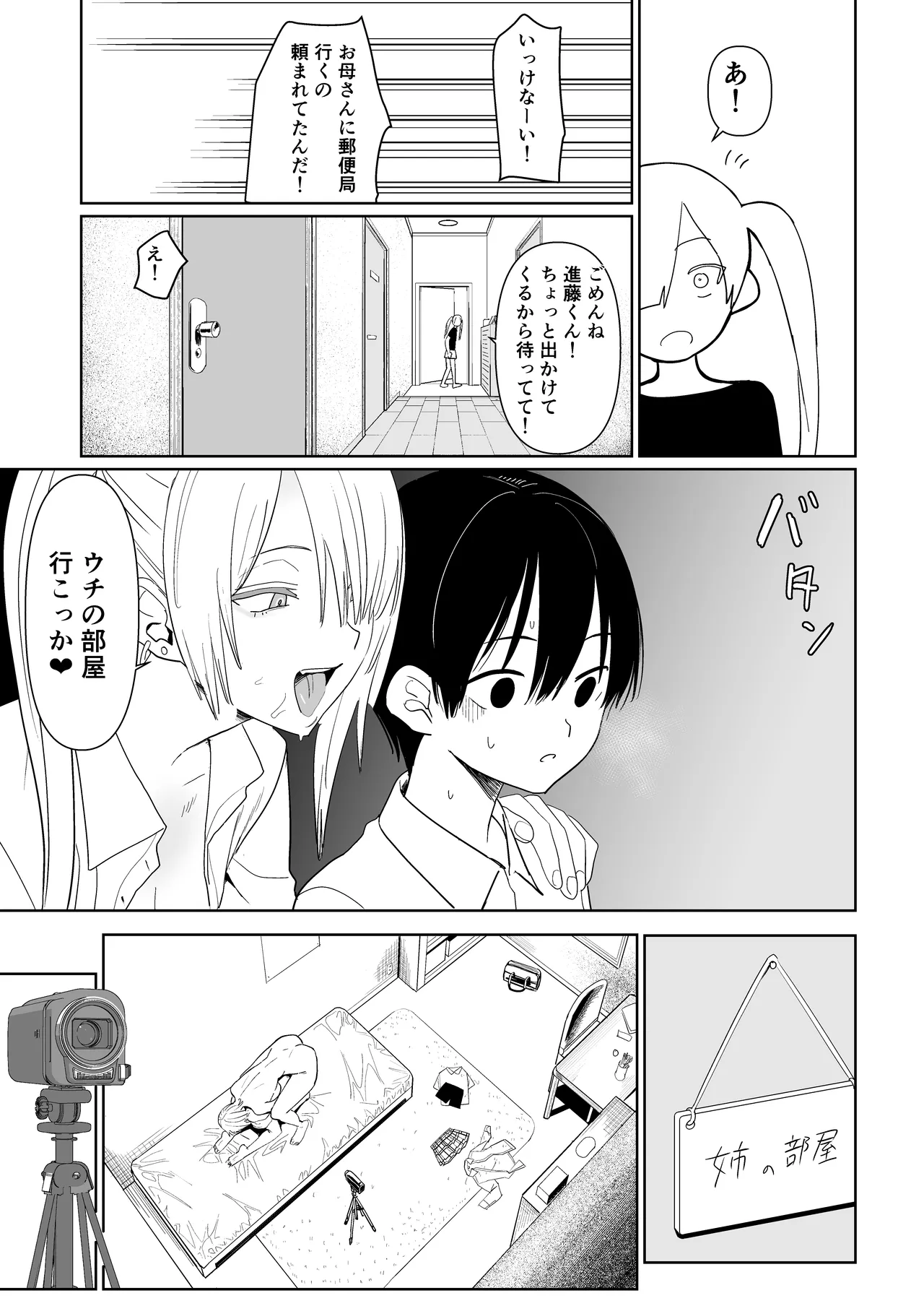 FREE RIMJOBS3 - page15