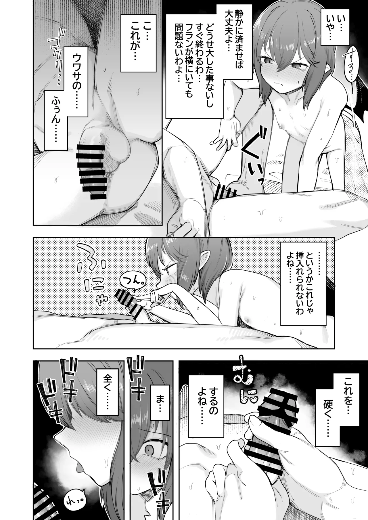 お嬢様は素直になれない - page11