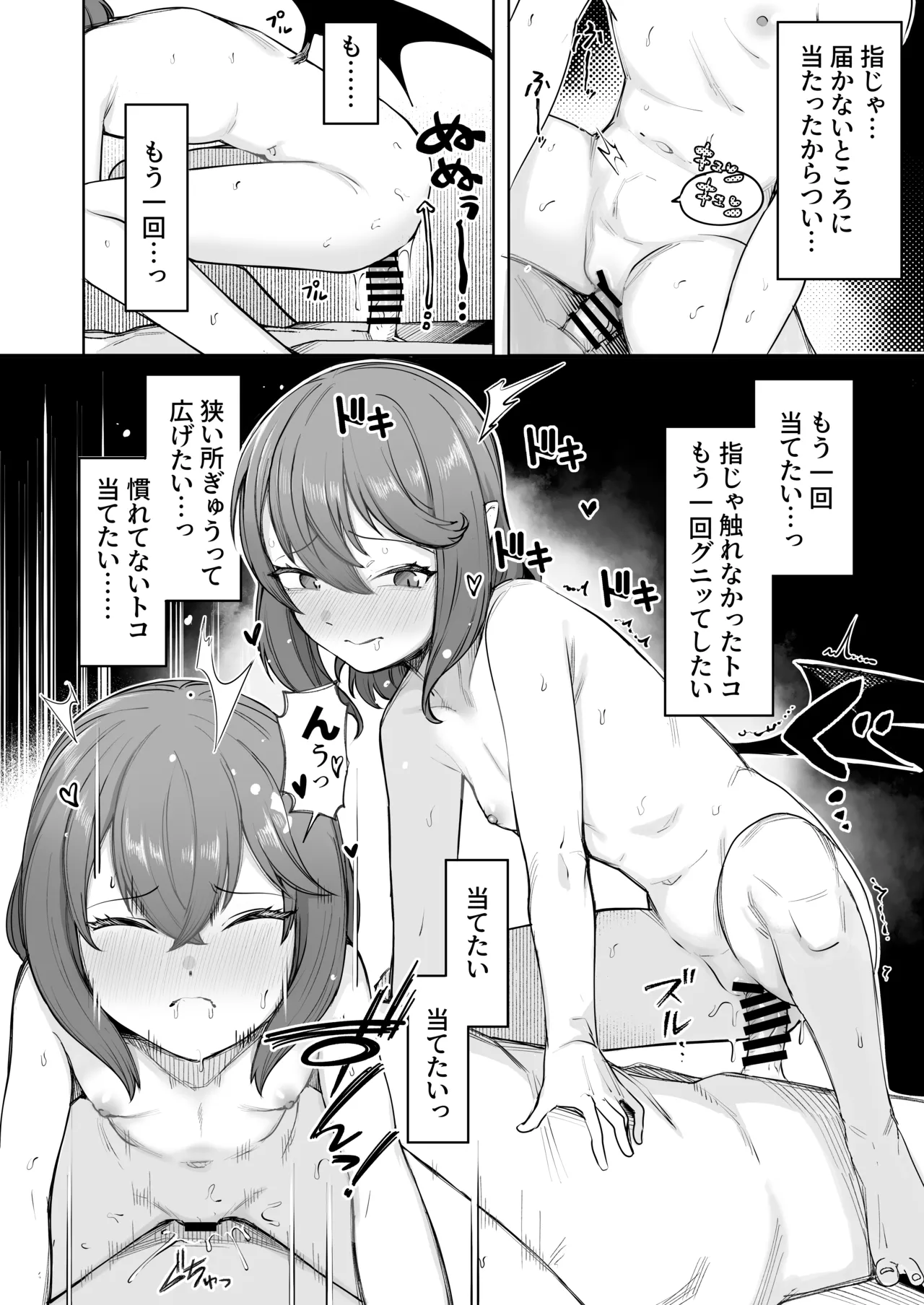 お嬢様は素直になれない - page15