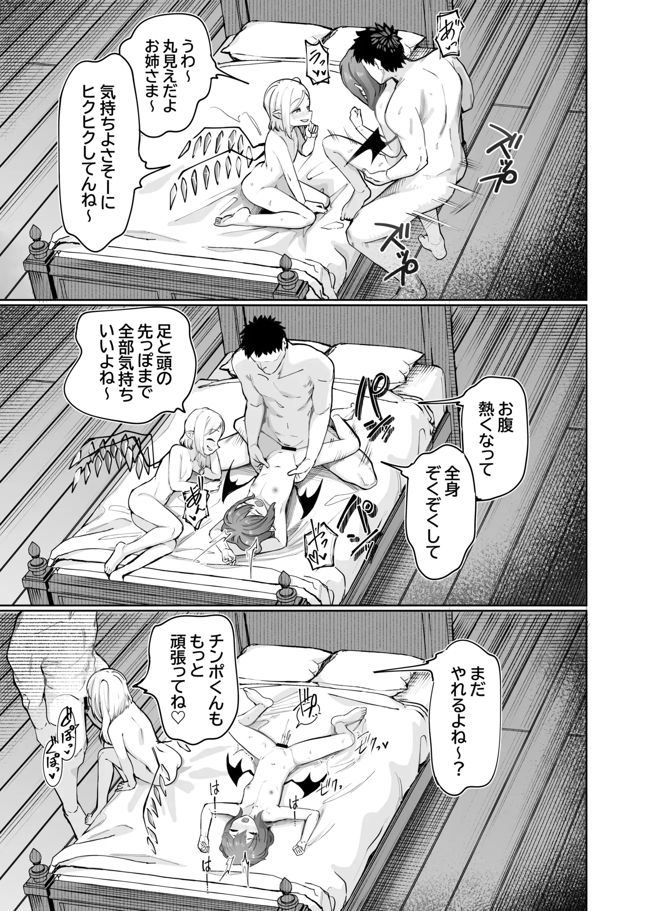 お嬢様は素直になれない - page26