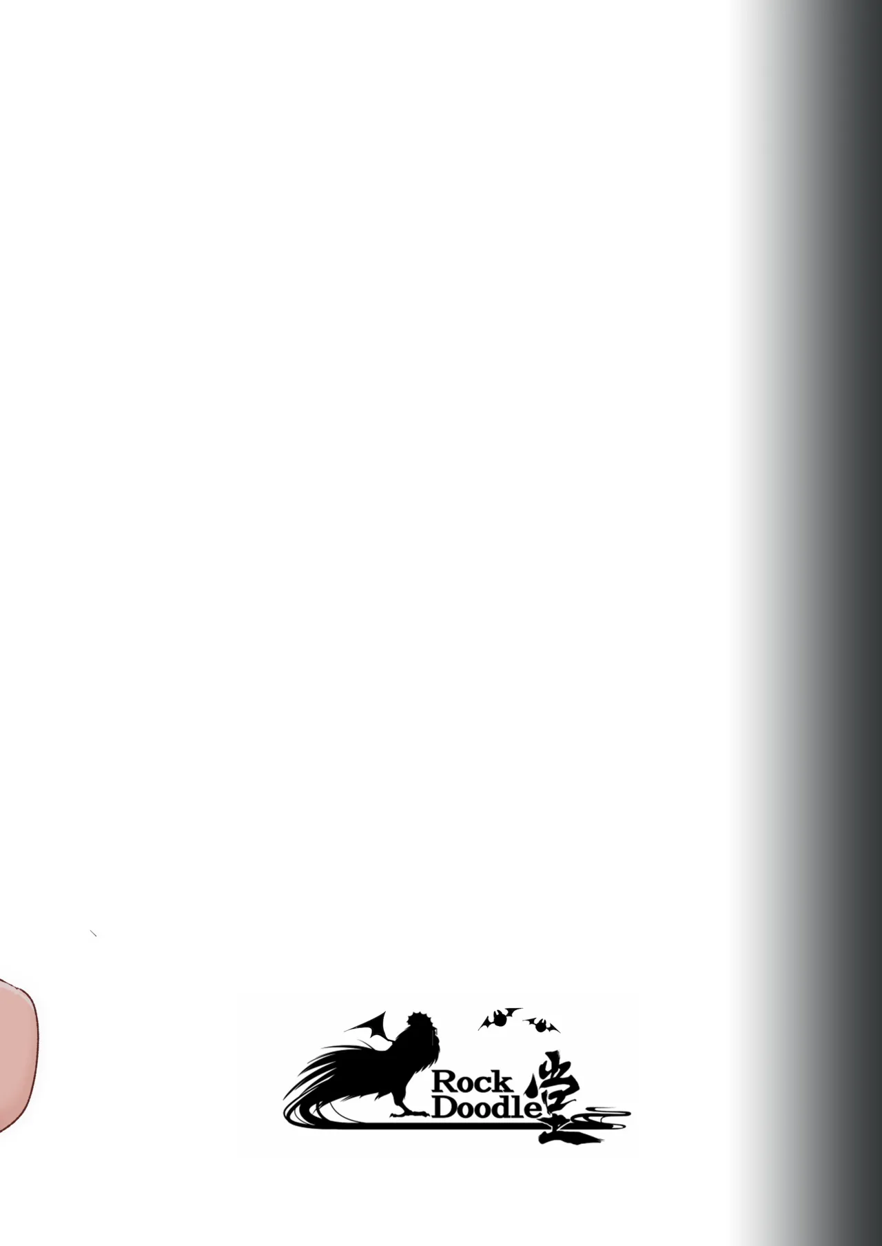 お嬢様は素直になれない - page30