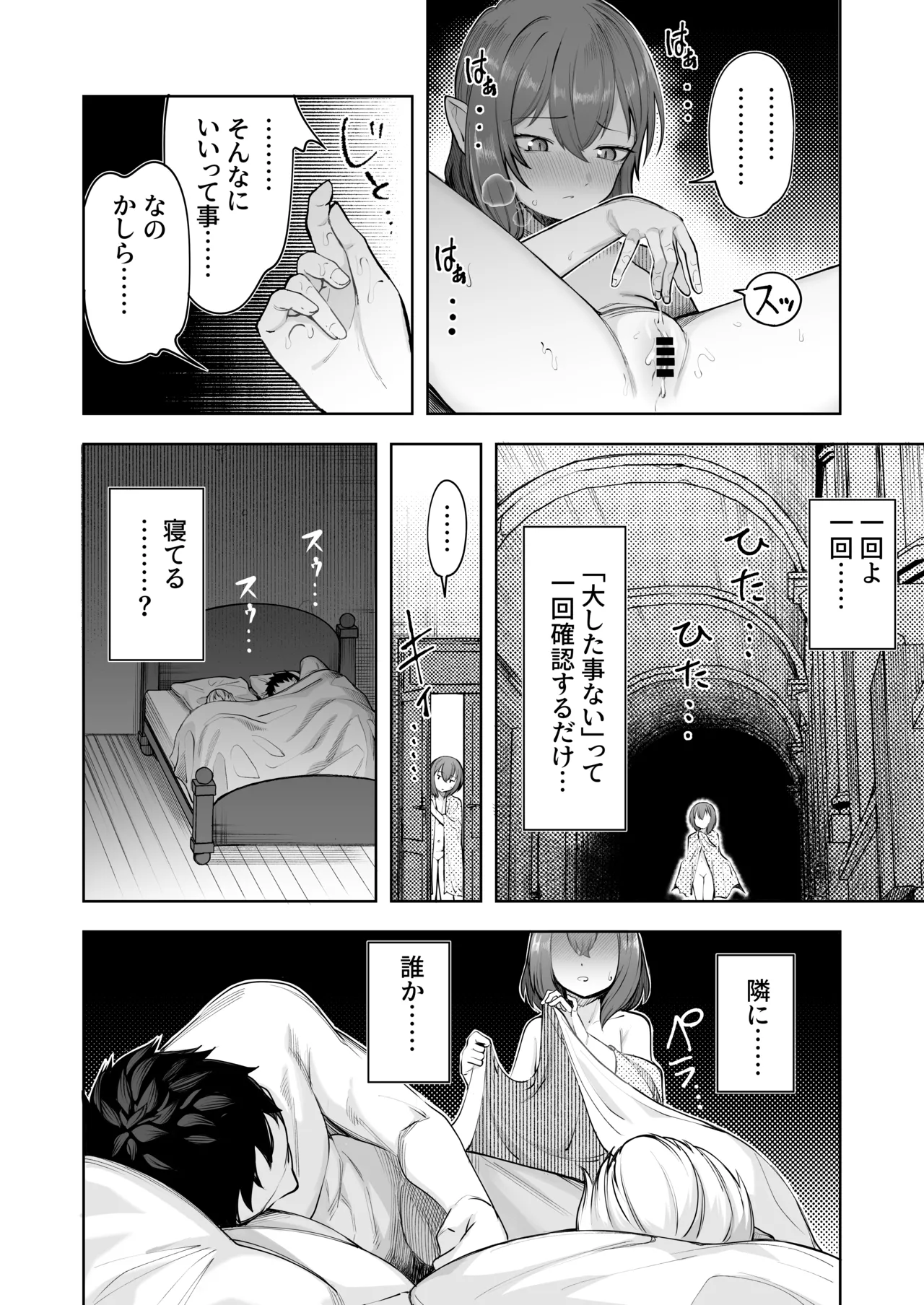 お嬢様は素直になれない - page9