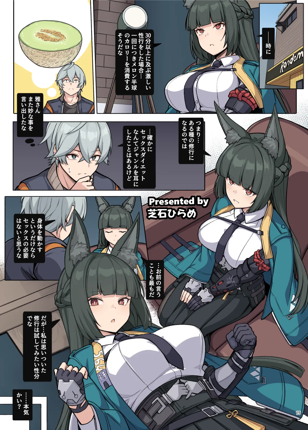ゼンゼロイチャラブエロ合同「ゼンエロ」Vol.2 - page17