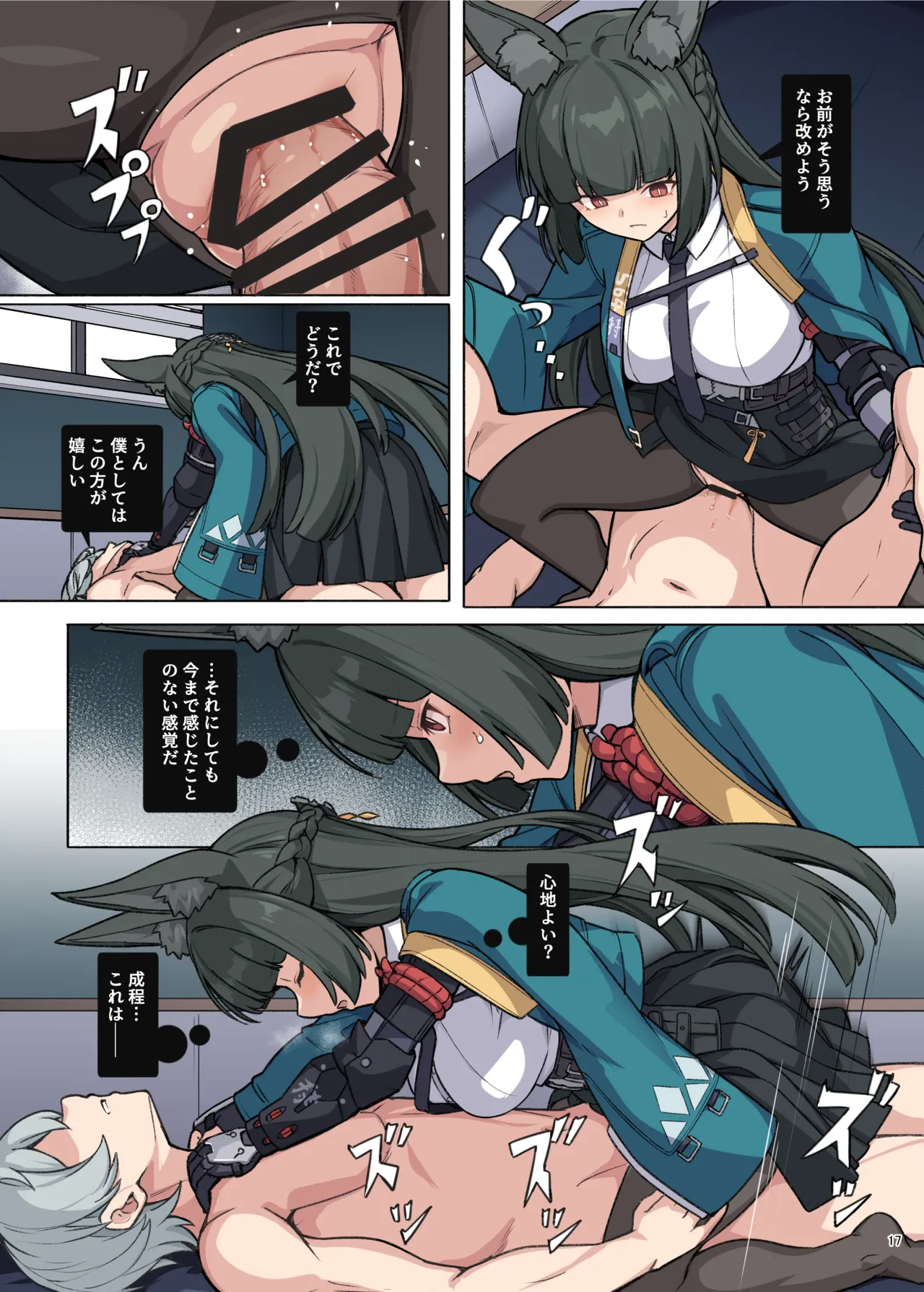 ゼンゼロイチャラブエロ合同「ゼンエロ」Vol.2 - page19