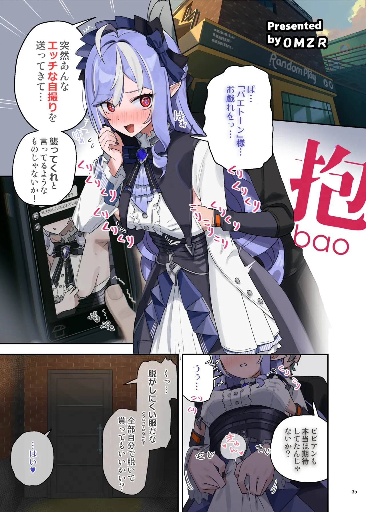 ゼンゼロイチャラブエロ合同「ゼンエロ」Vol.2 - page37