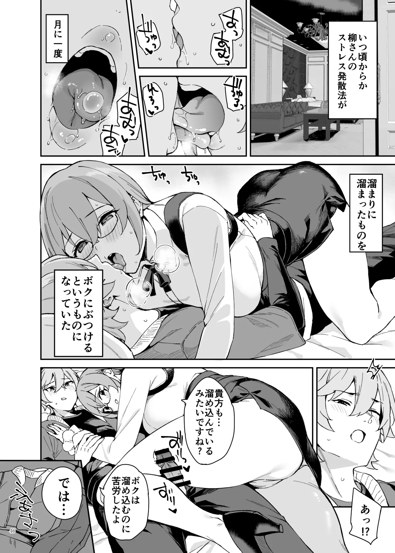 ゼンゼロイチャラブエロ合同「ゼンエロ」Vol.2 - page48