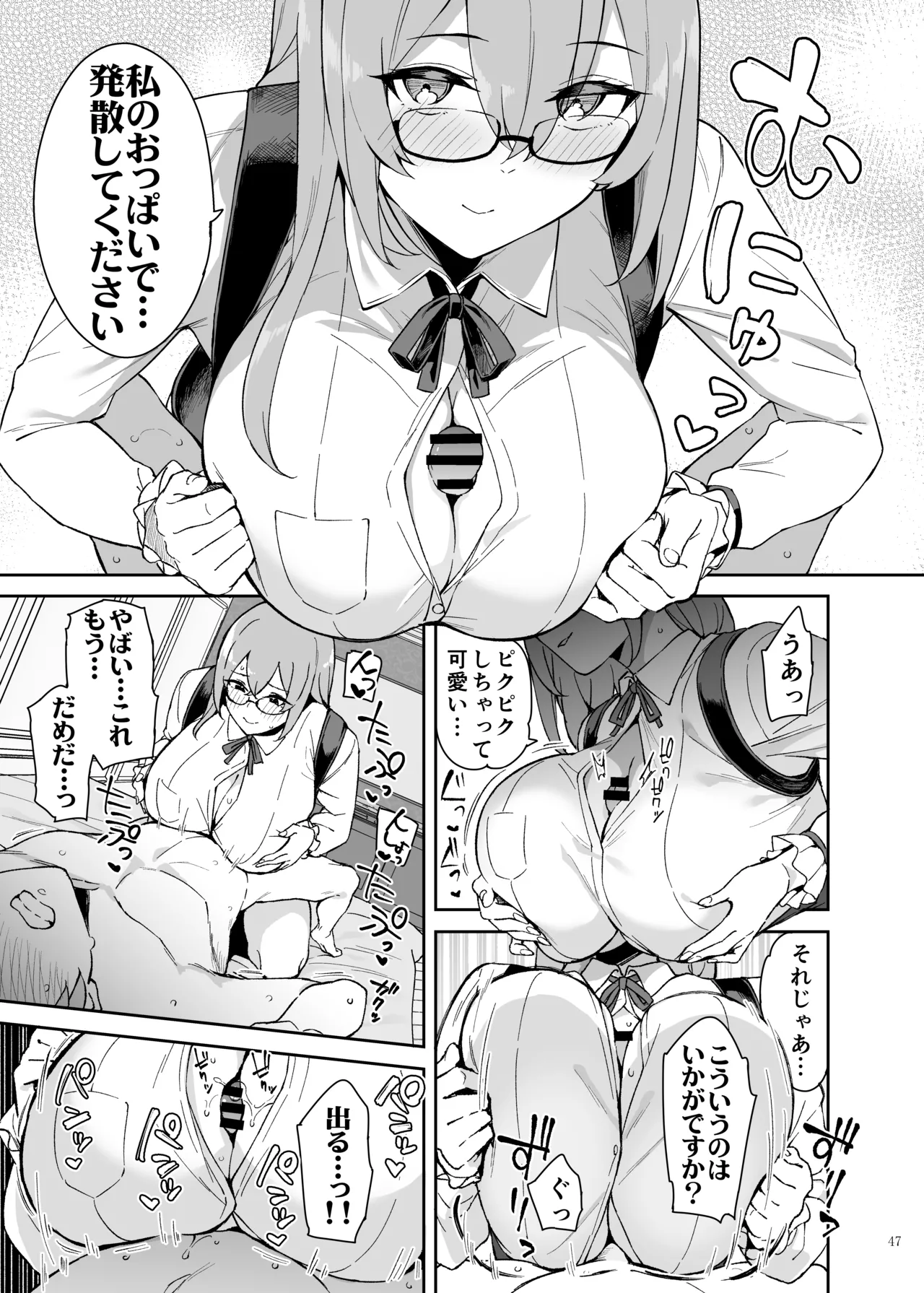 ゼンゼロイチャラブエロ合同「ゼンエロ」Vol.2 - page49