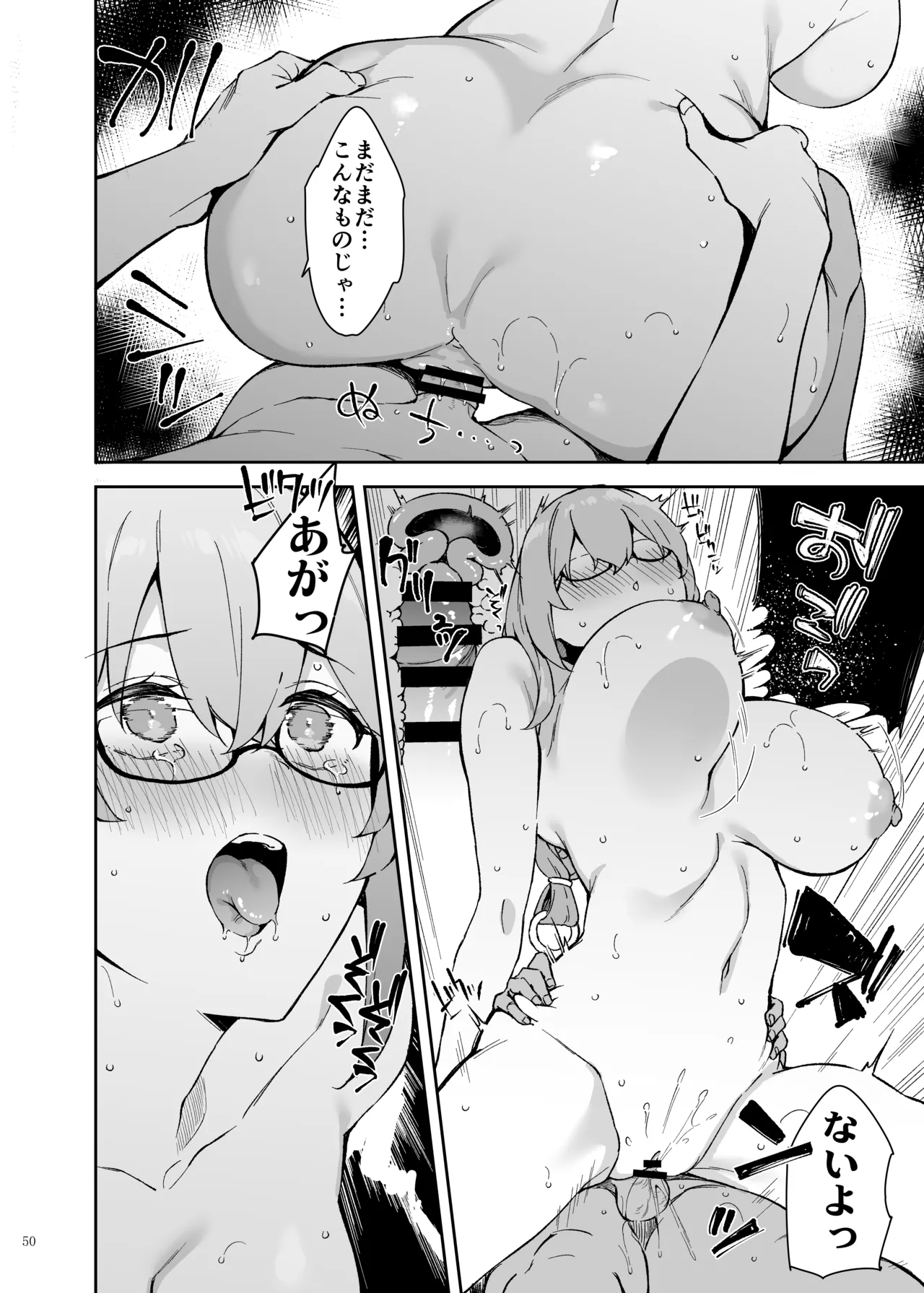 ゼンゼロイチャラブエロ合同「ゼンエロ」Vol.2 - page52