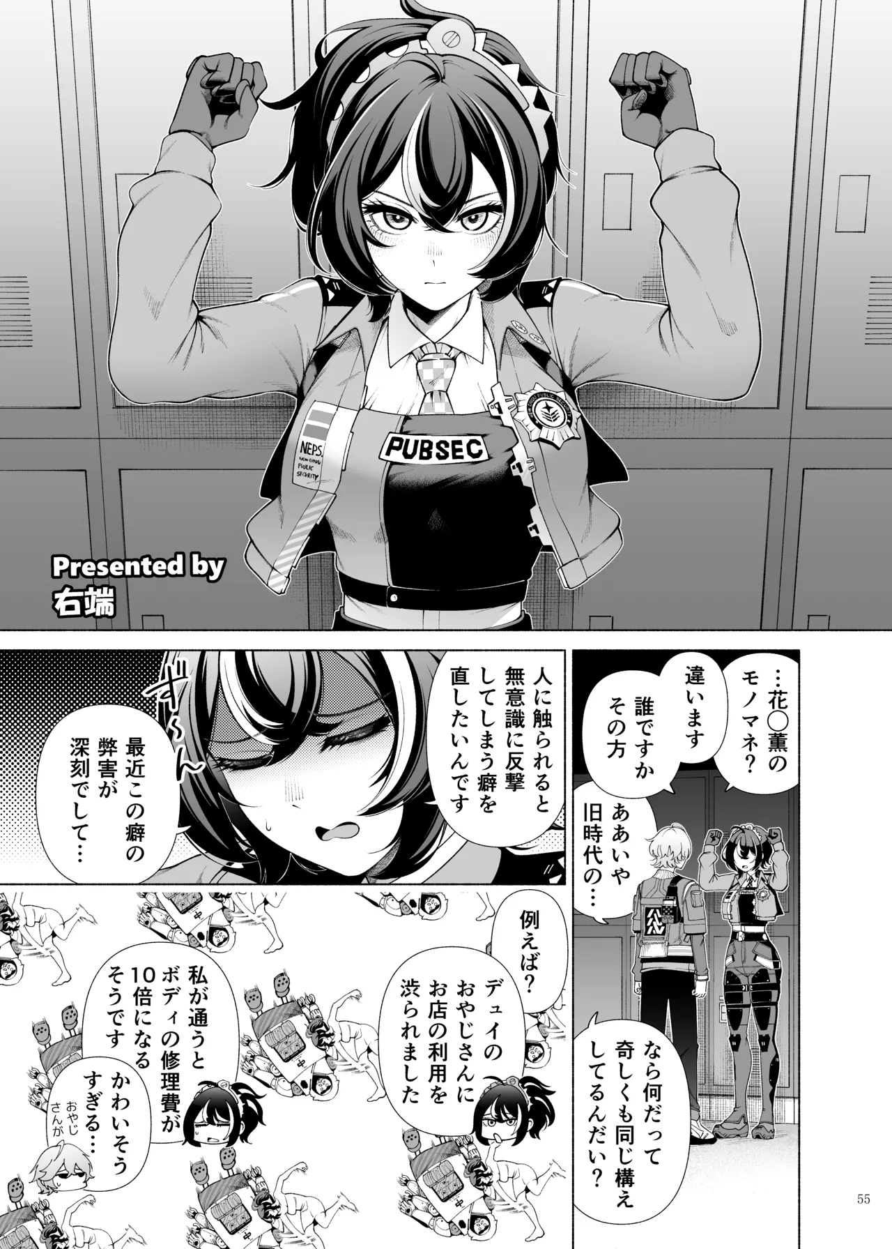 ゼンゼロイチャラブエロ合同「ゼンエロ」Vol.2 - page57