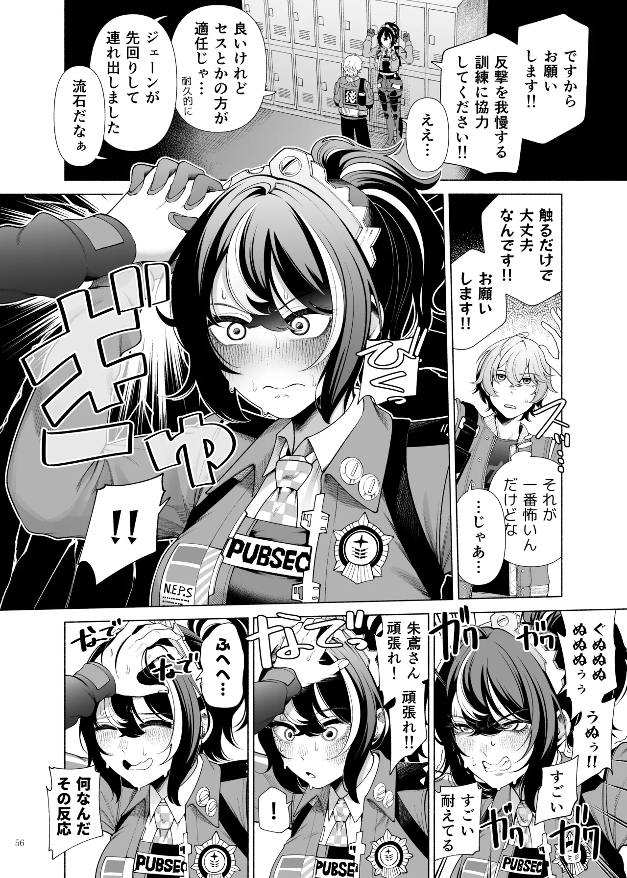 ゼンゼロイチャラブエロ合同「ゼンエロ」Vol.2 - page58