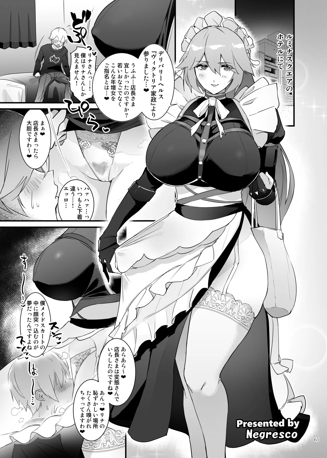 ゼンゼロイチャラブエロ合同「ゼンエロ」Vol.2 - page67