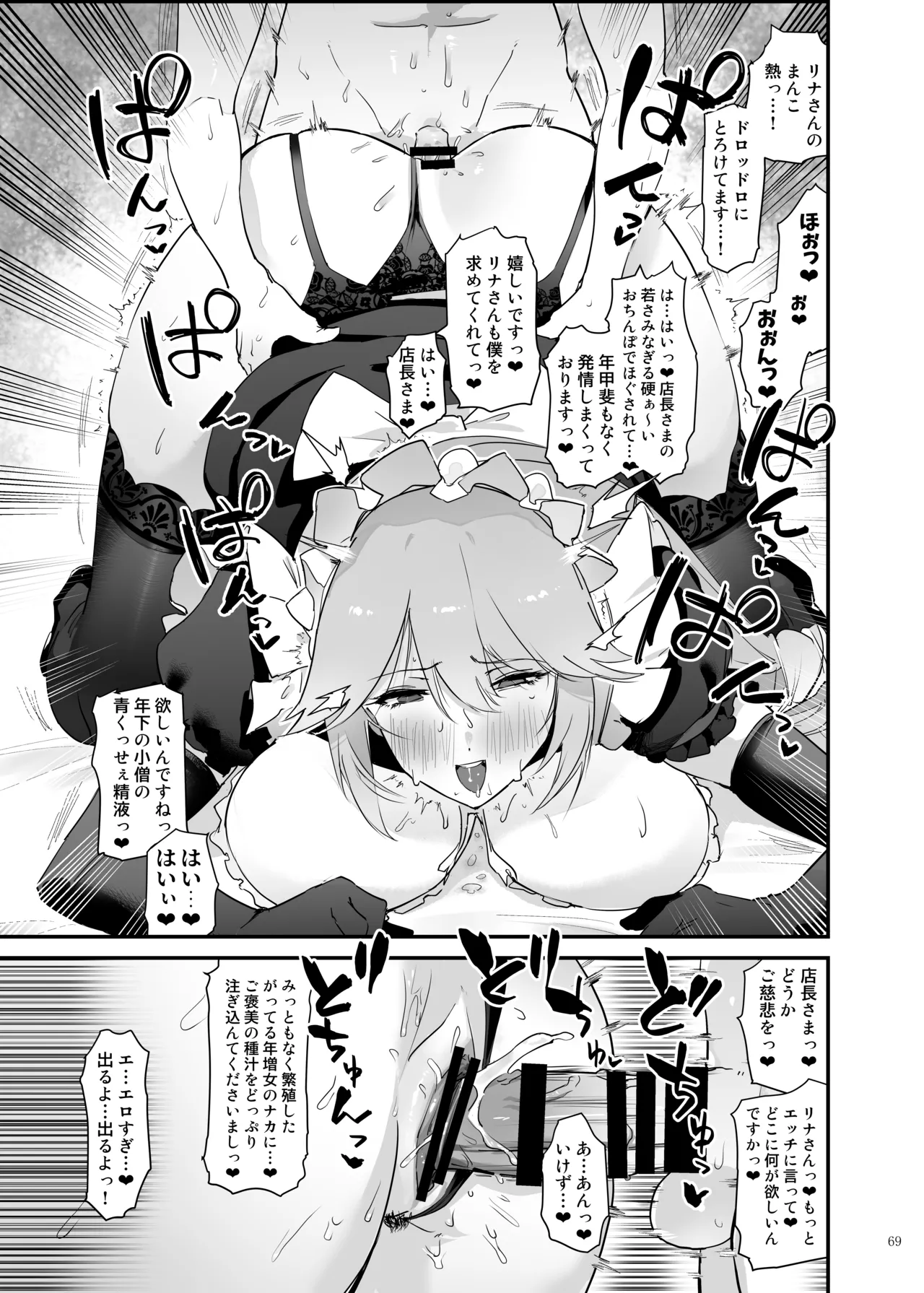ゼンゼロイチャラブエロ合同「ゼンエロ」Vol.2 - page71