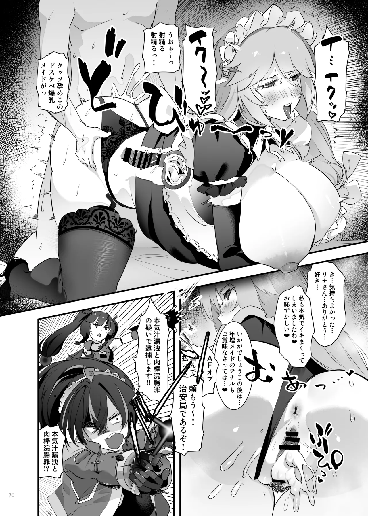 ゼンゼロイチャラブエロ合同「ゼンエロ」Vol.2 - page72