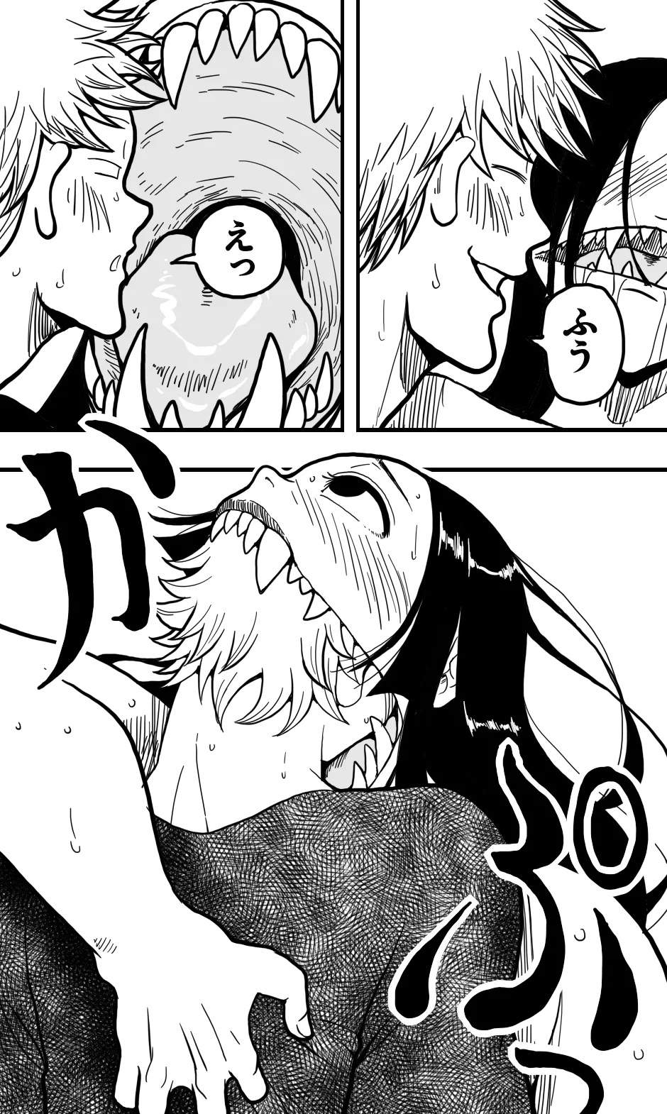 口裂け女、或いは獣の牙を持つ女。 - page37
