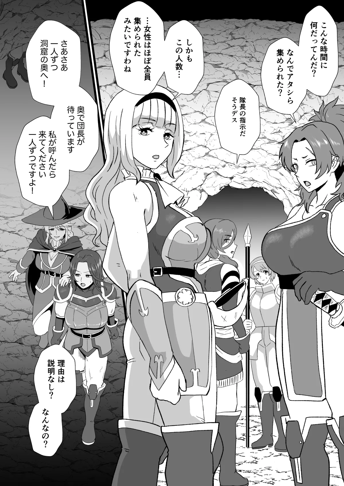 入れ替わりの罠〜騎士隊長マリーダの求心〜 - page18