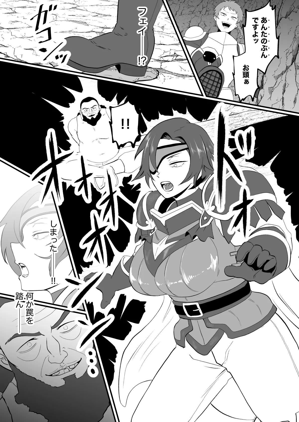 入れ替わりの罠〜騎士隊長マリーダの求心〜 - page7