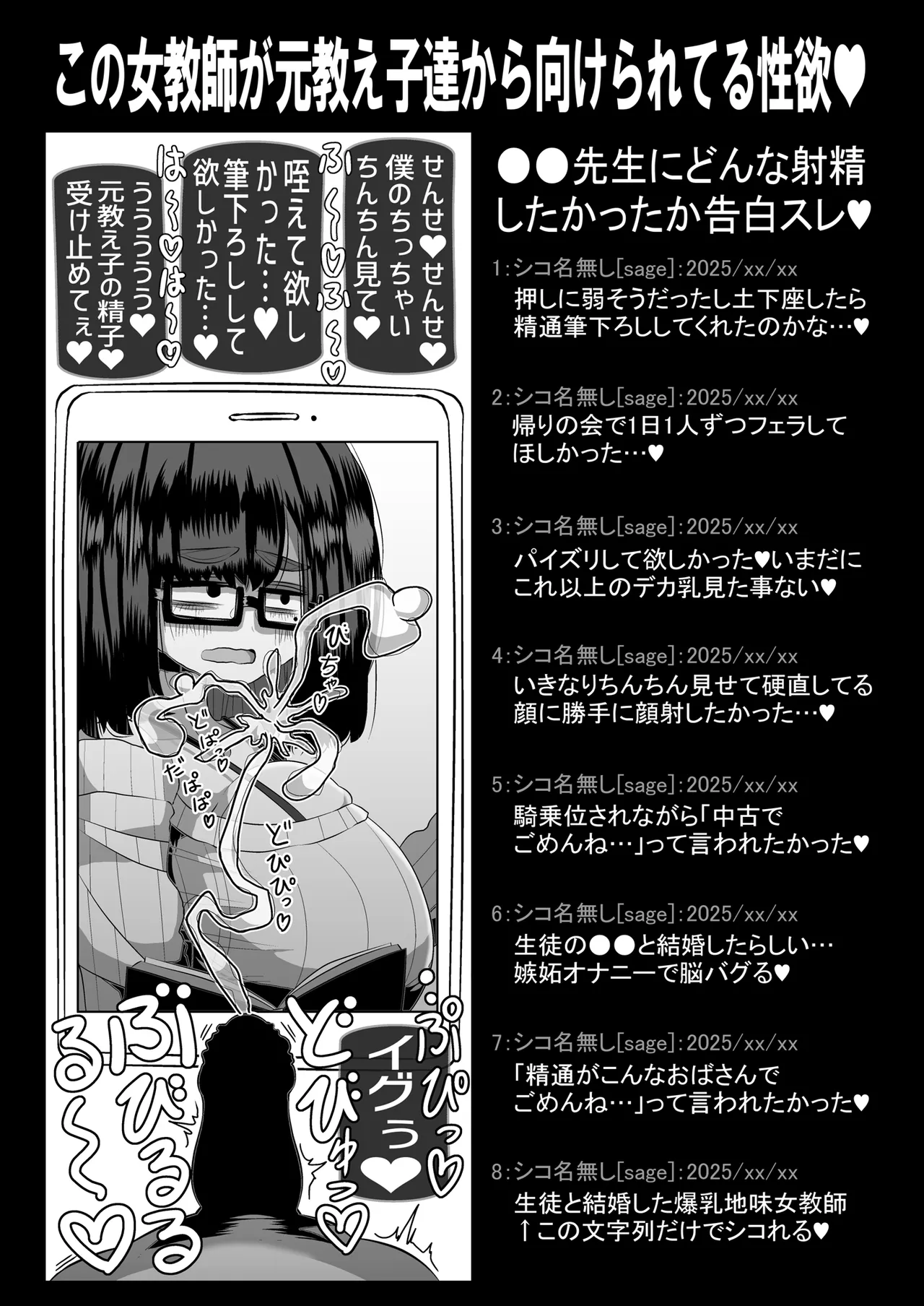 どれの人生使い潰しながら童貞ぴゅっぴゅして頭おかしくなりたいですか？ - page13