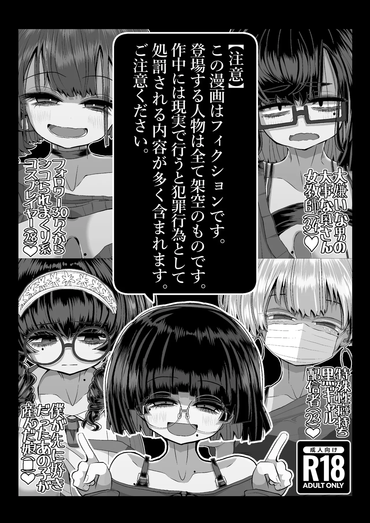 どれの人生使い潰しながら童貞ぴゅっぴゅして頭おかしくなりたいですか？ - page4