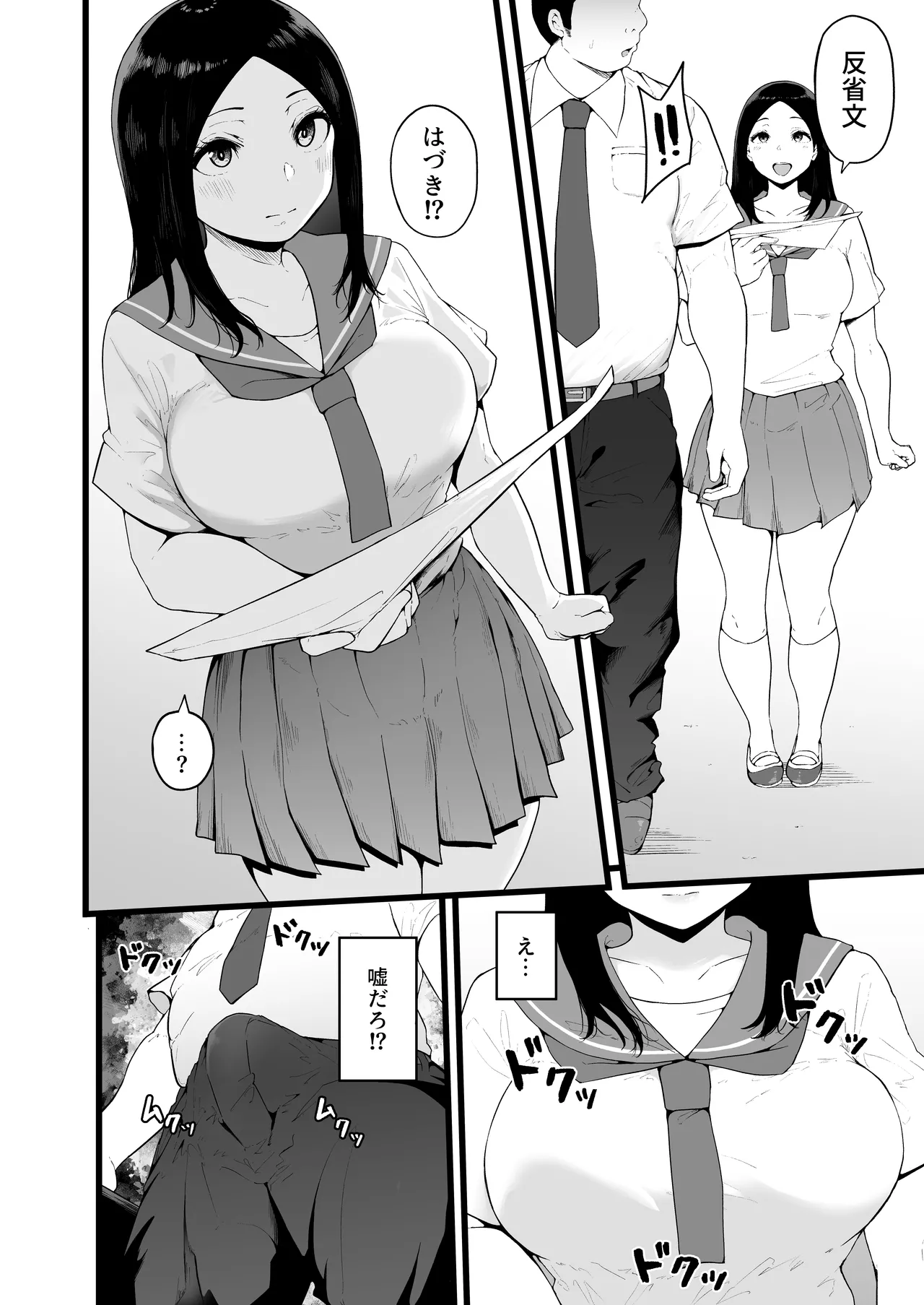 すいみんぐくらぶ 覚醒ち●ぽで全員種付け確定。 - page11