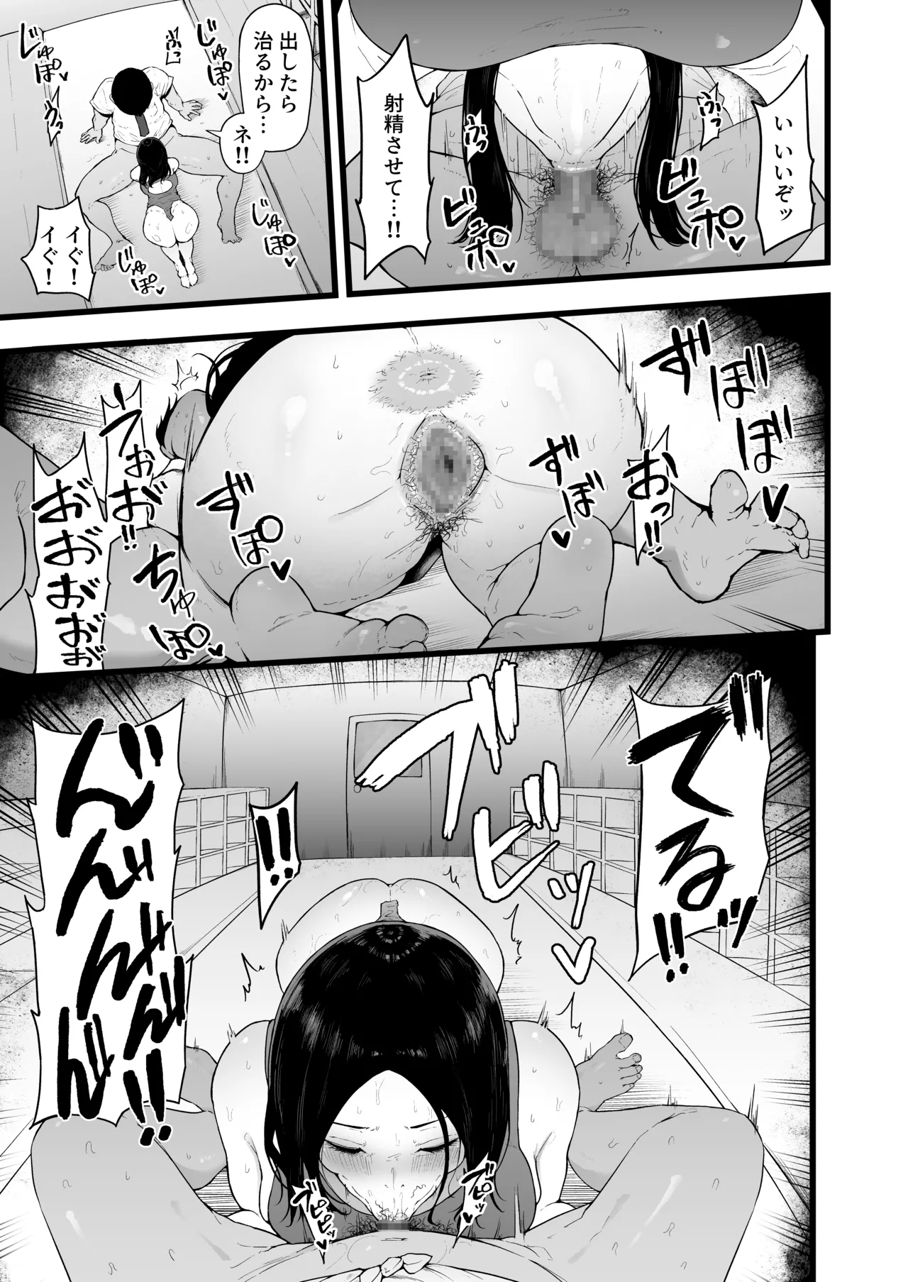 すいみんぐくらぶ 覚醒ち●ぽで全員種付け確定。 - page24