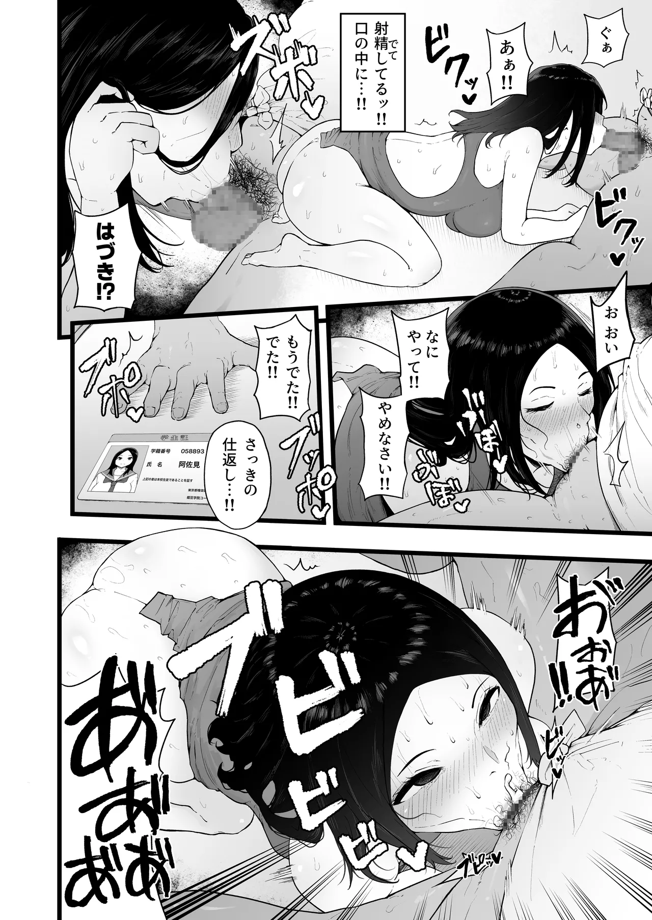 すいみんぐくらぶ 覚醒ち●ぽで全員種付け確定。 - page25