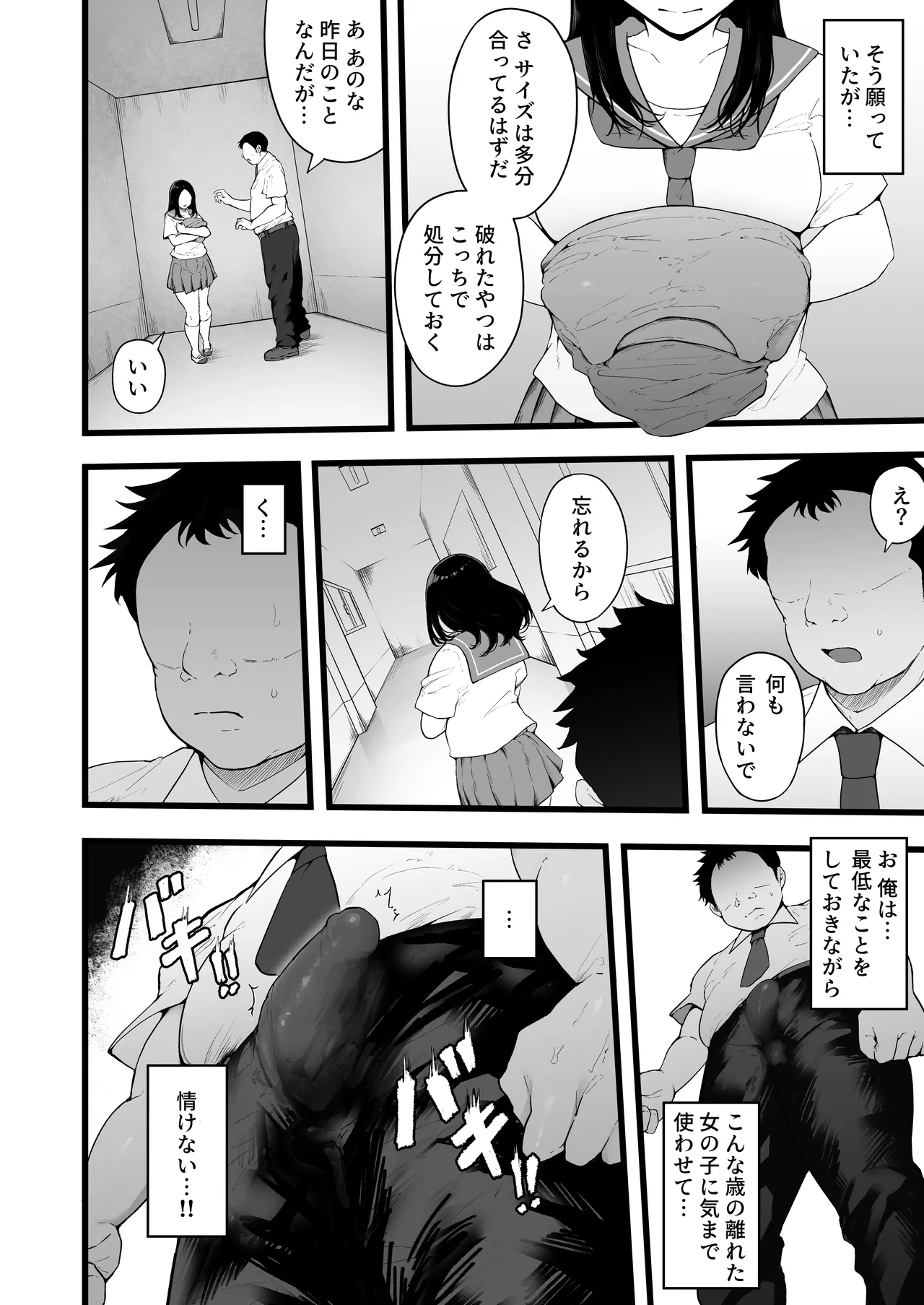 すいみんぐくらぶ 覚醒ち●ぽで全員種付け確定。 - page41