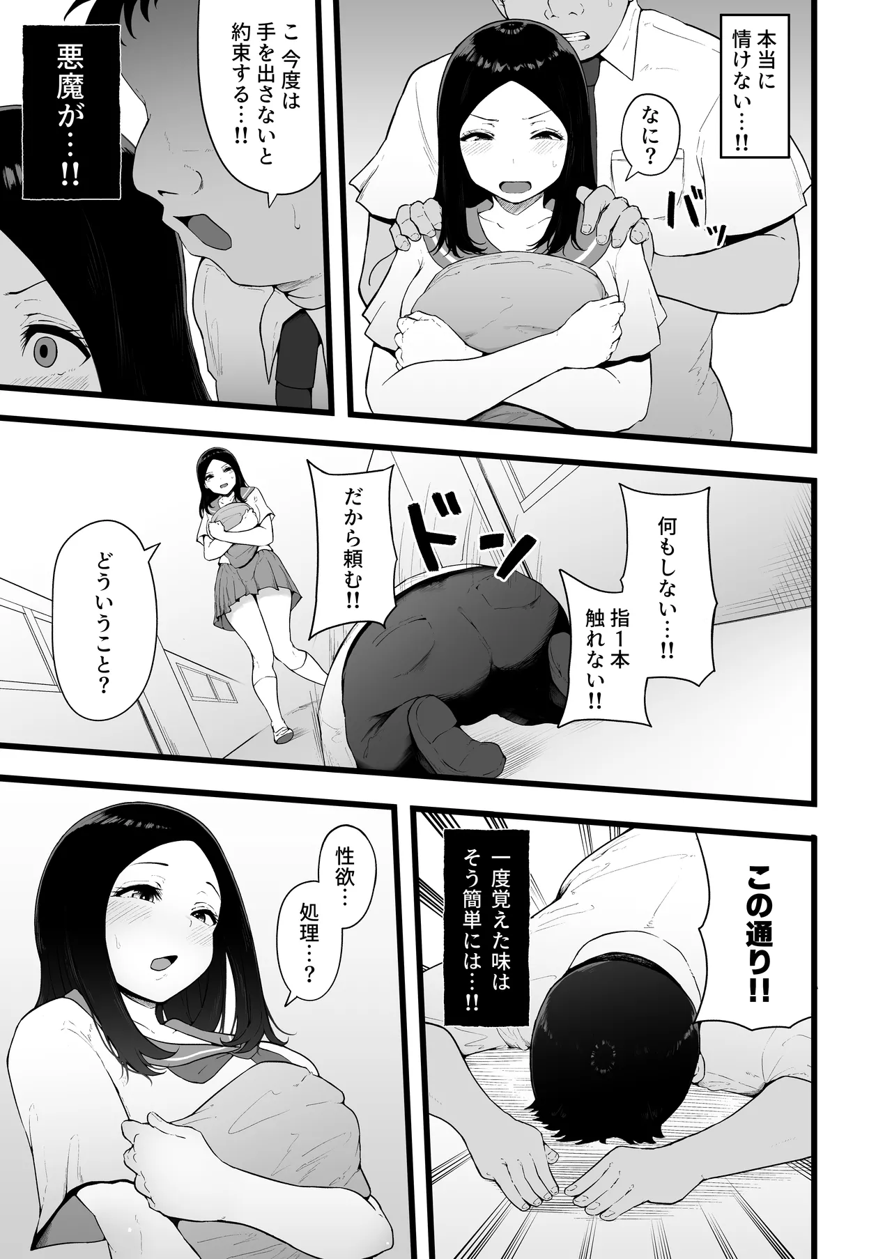 すいみんぐくらぶ 覚醒ち●ぽで全員種付け確定。 - page42