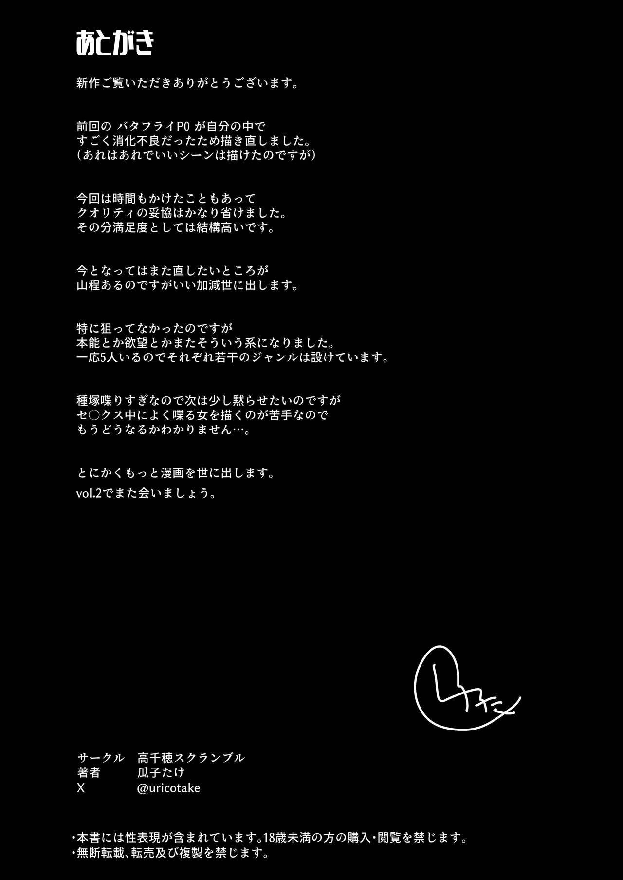 すいみんぐくらぶ 覚醒ち●ぽで全員種付け確定。 - page51