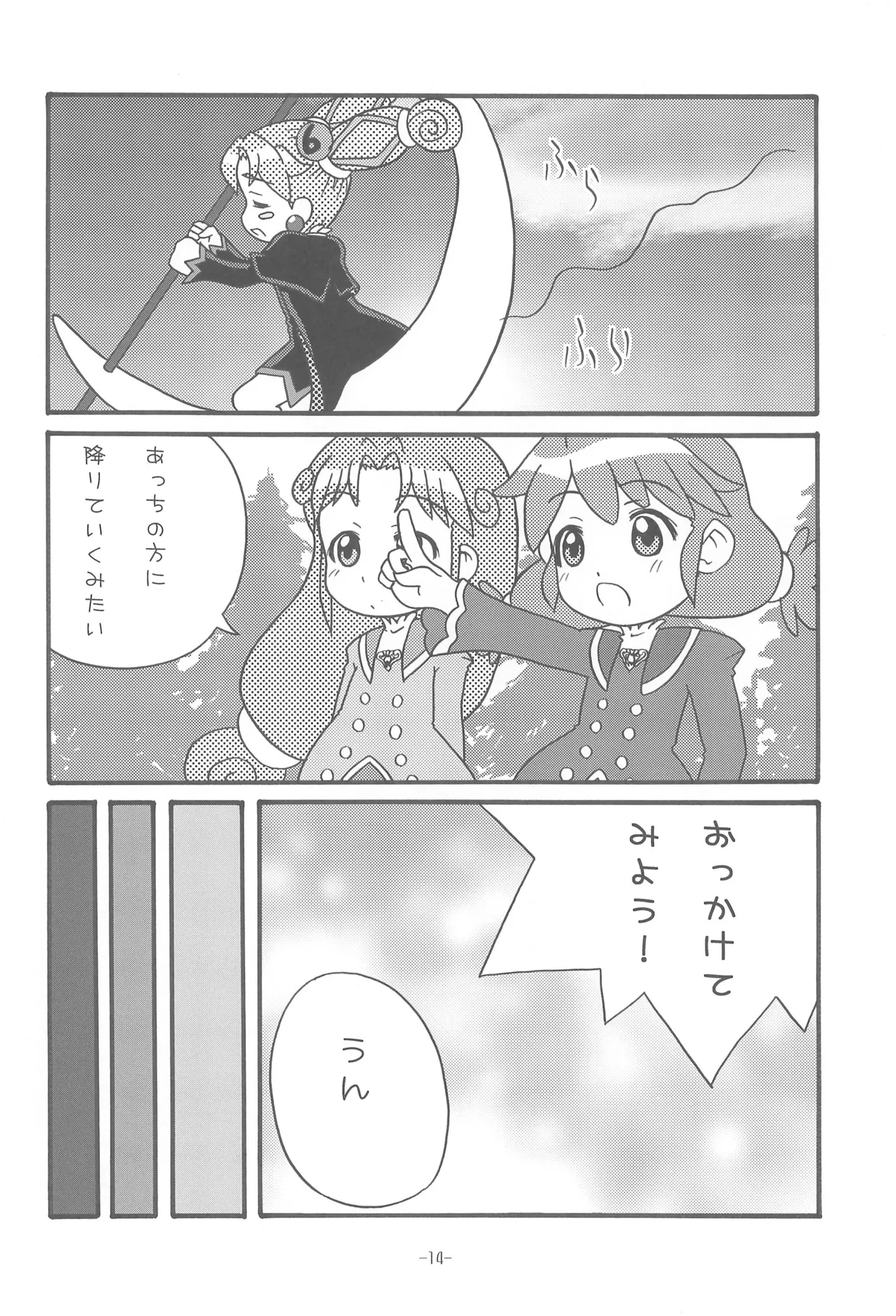 ビビン＠ - page16