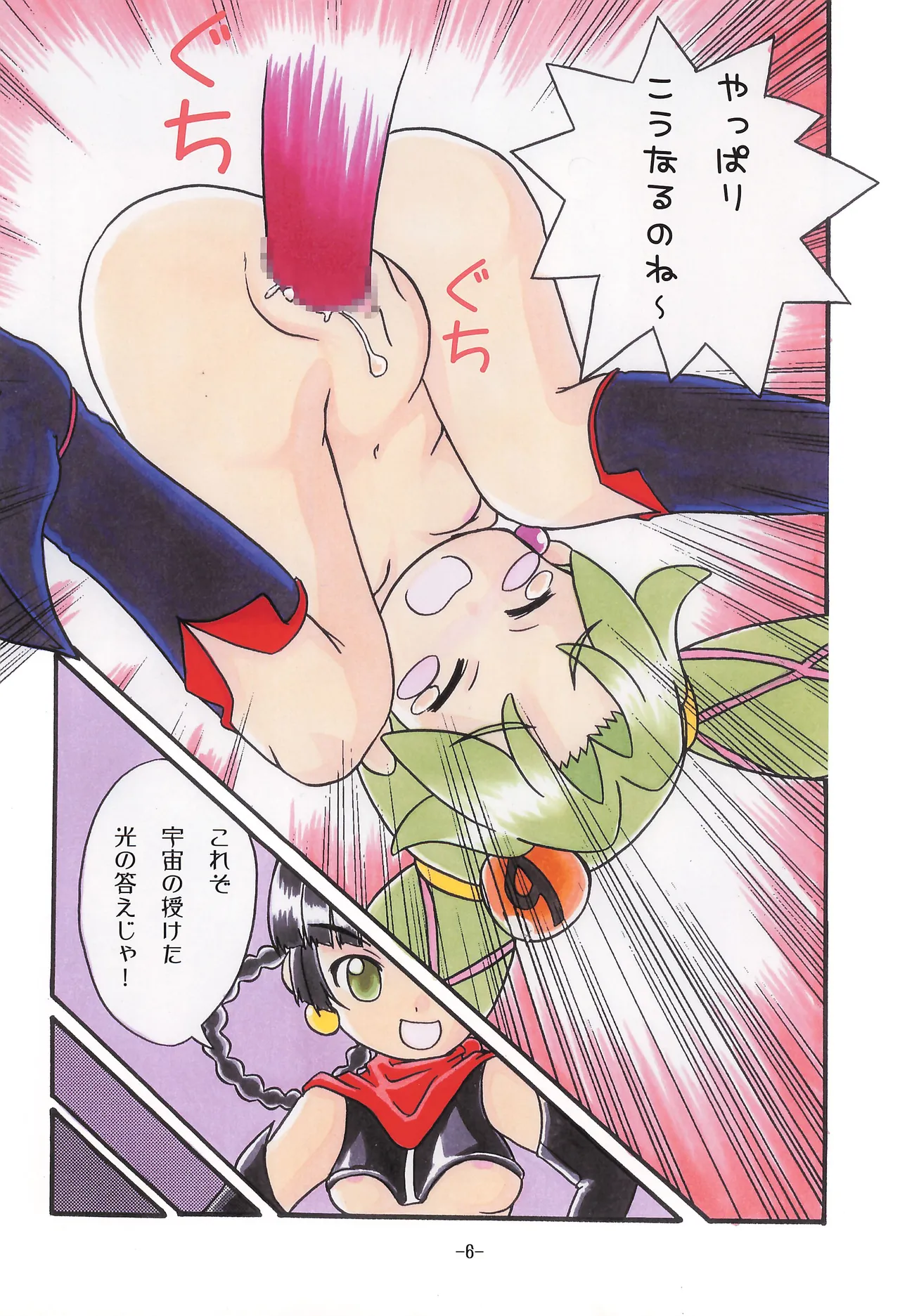 ビビン＠ - page8
