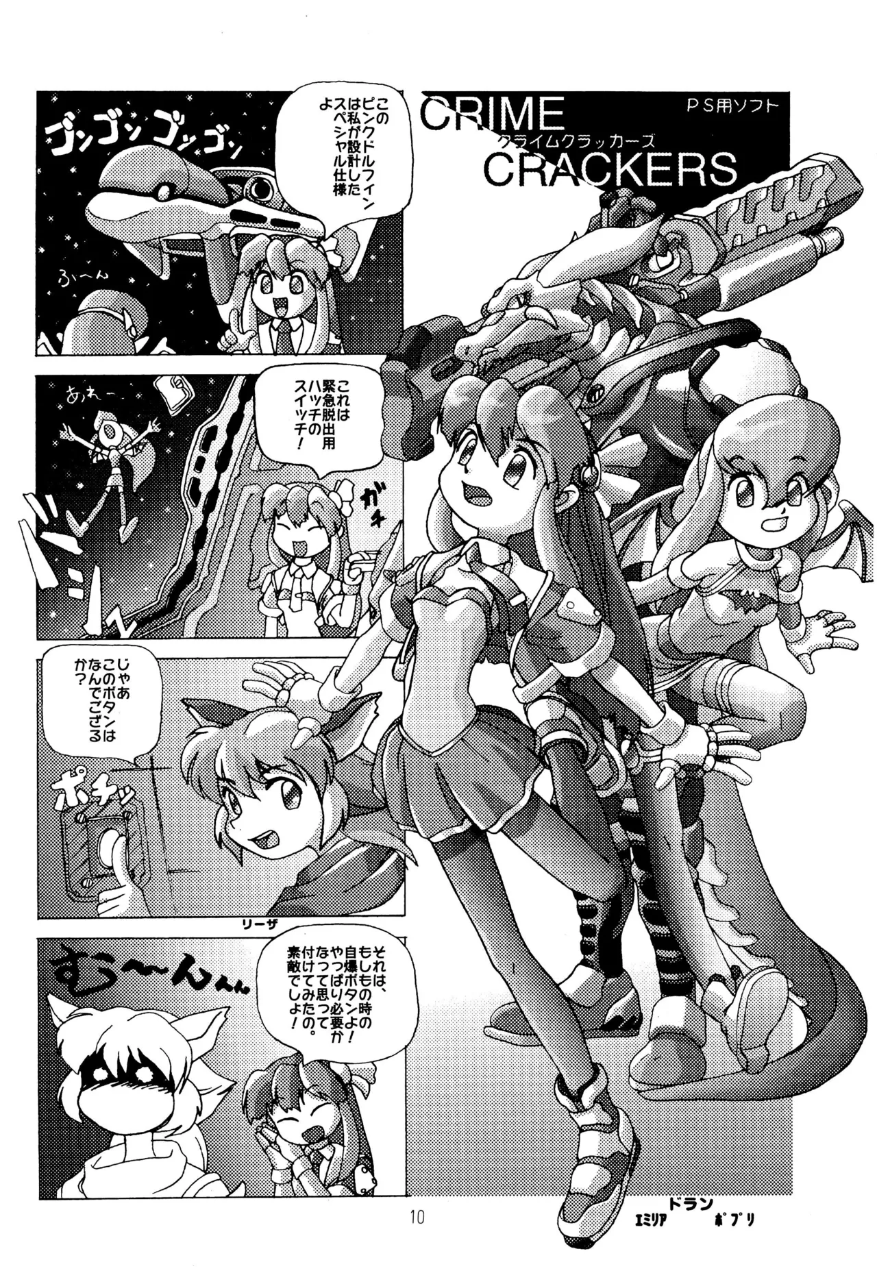 TRAUM RAUM 2 - page10