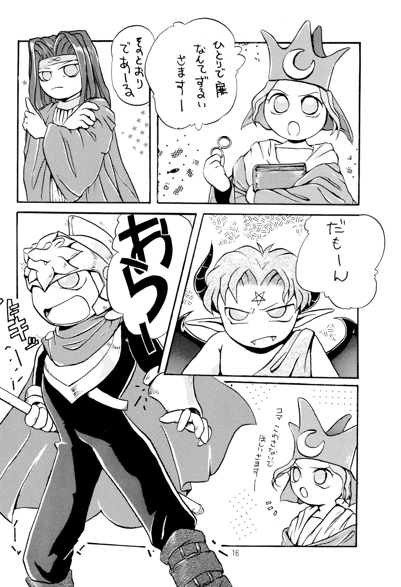 TRAUM RAUM 2 - page16