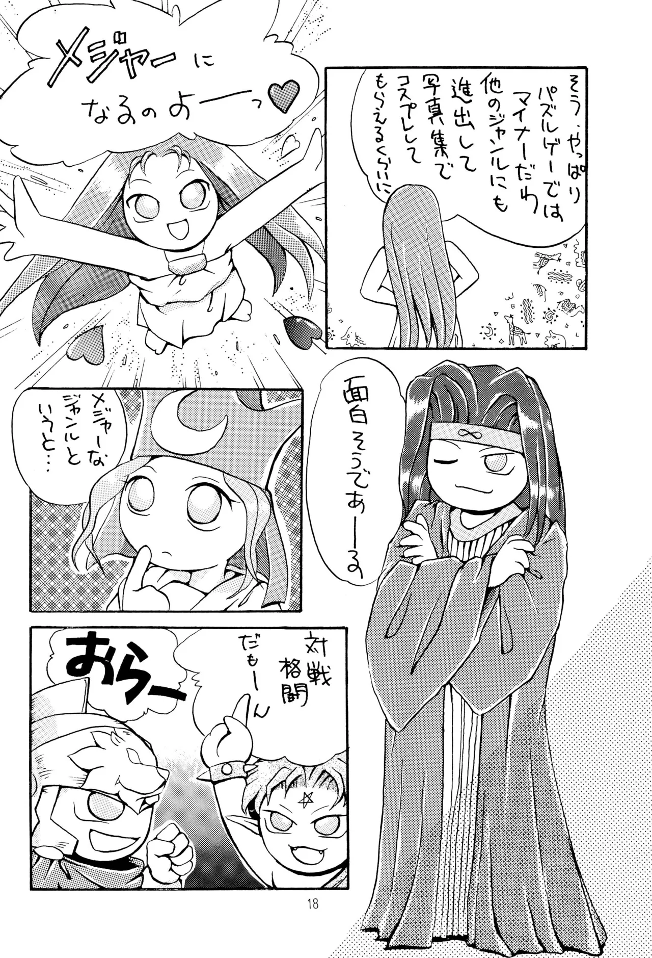 TRAUM RAUM 2 - page18