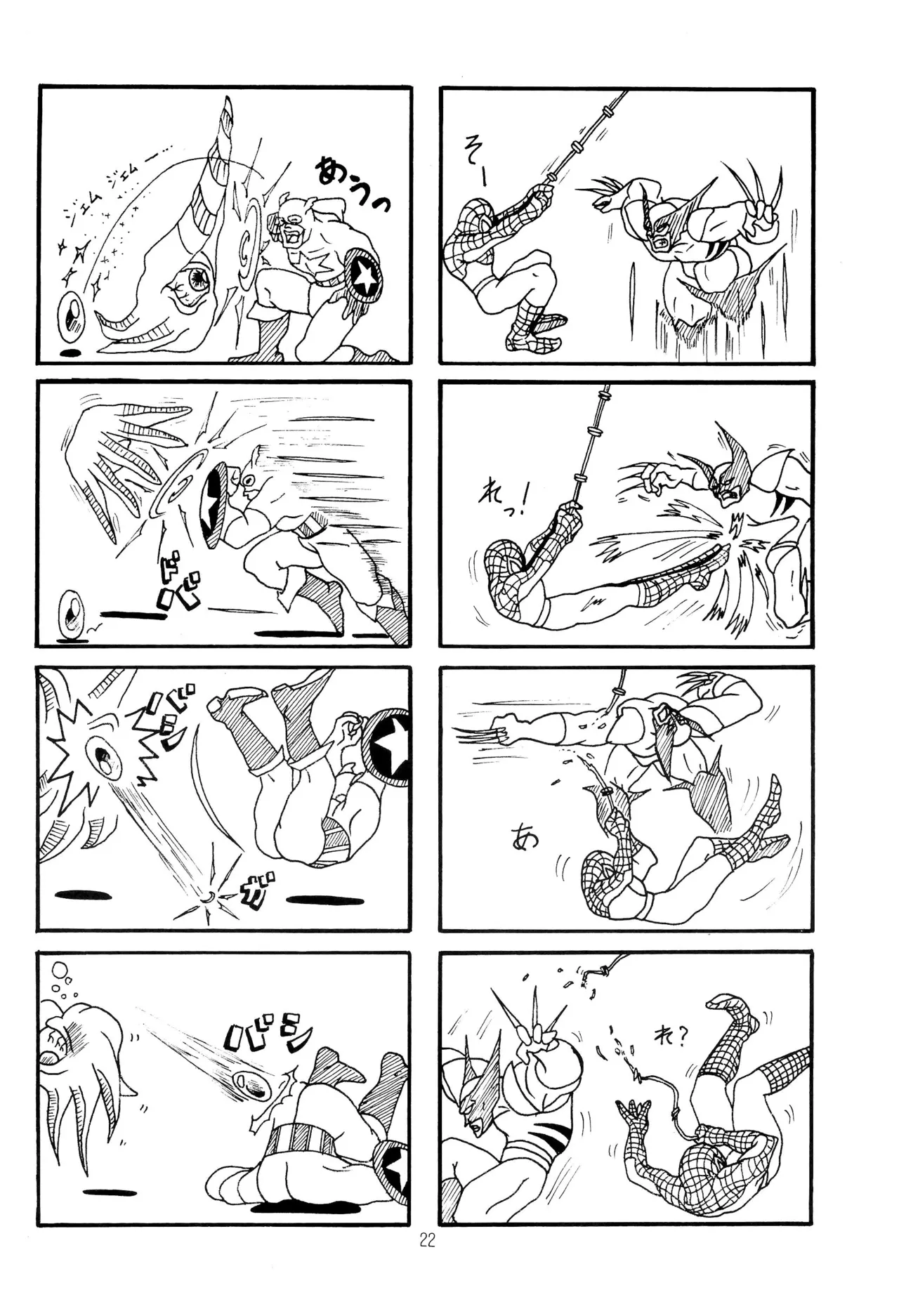 TRAUM RAUM 2 - page22