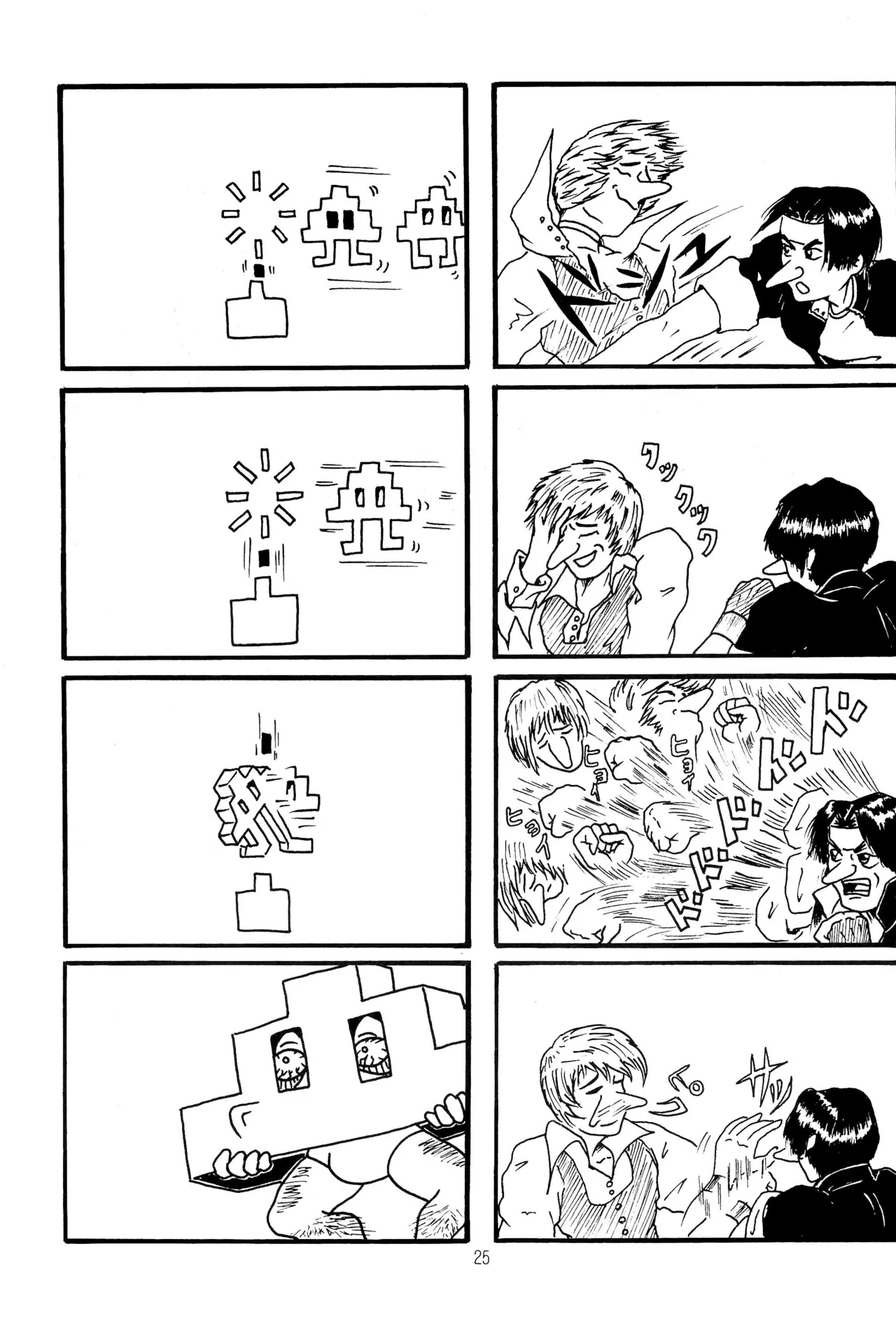 TRAUM RAUM 2 - page25