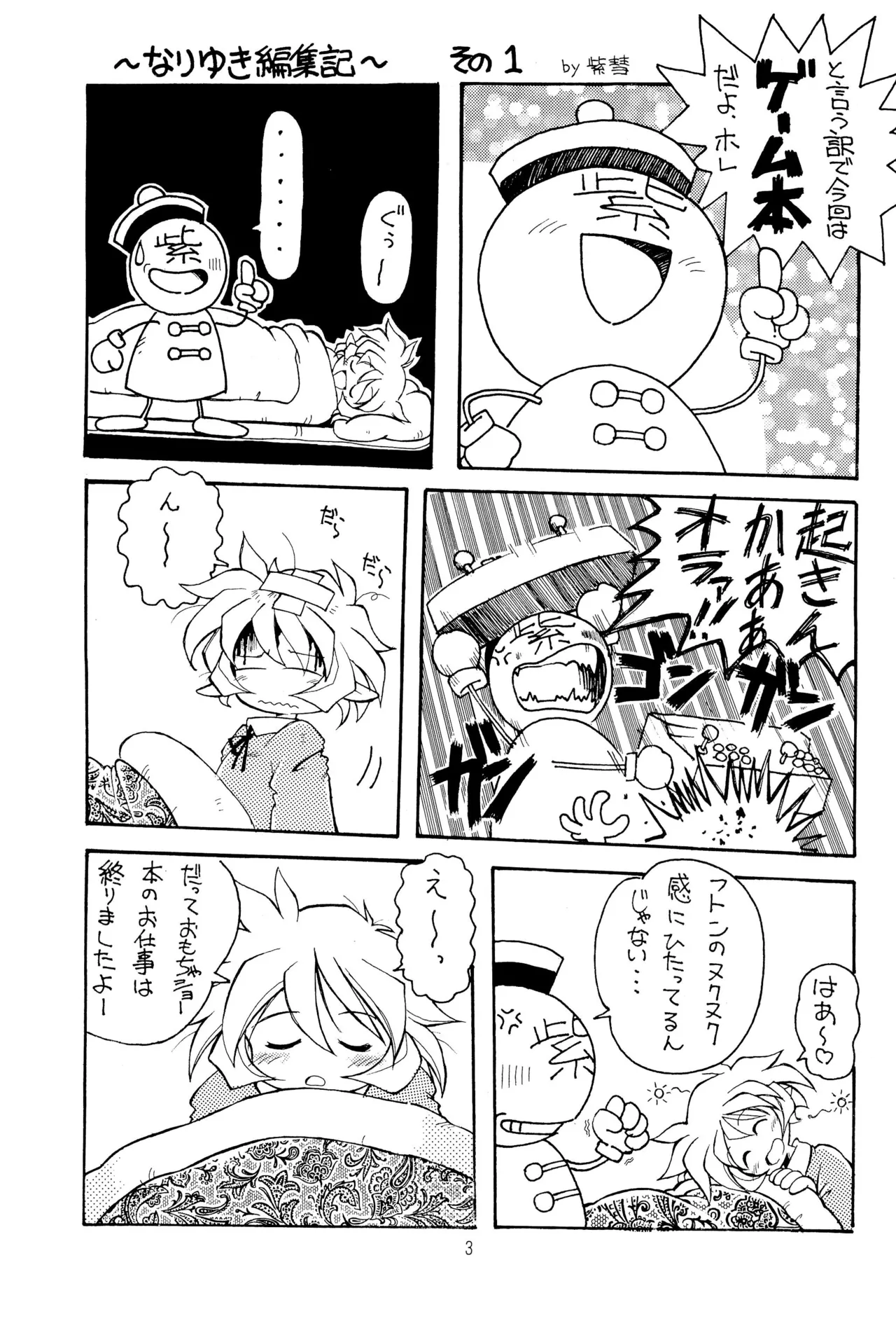 TRAUM RAUM 2 - page3