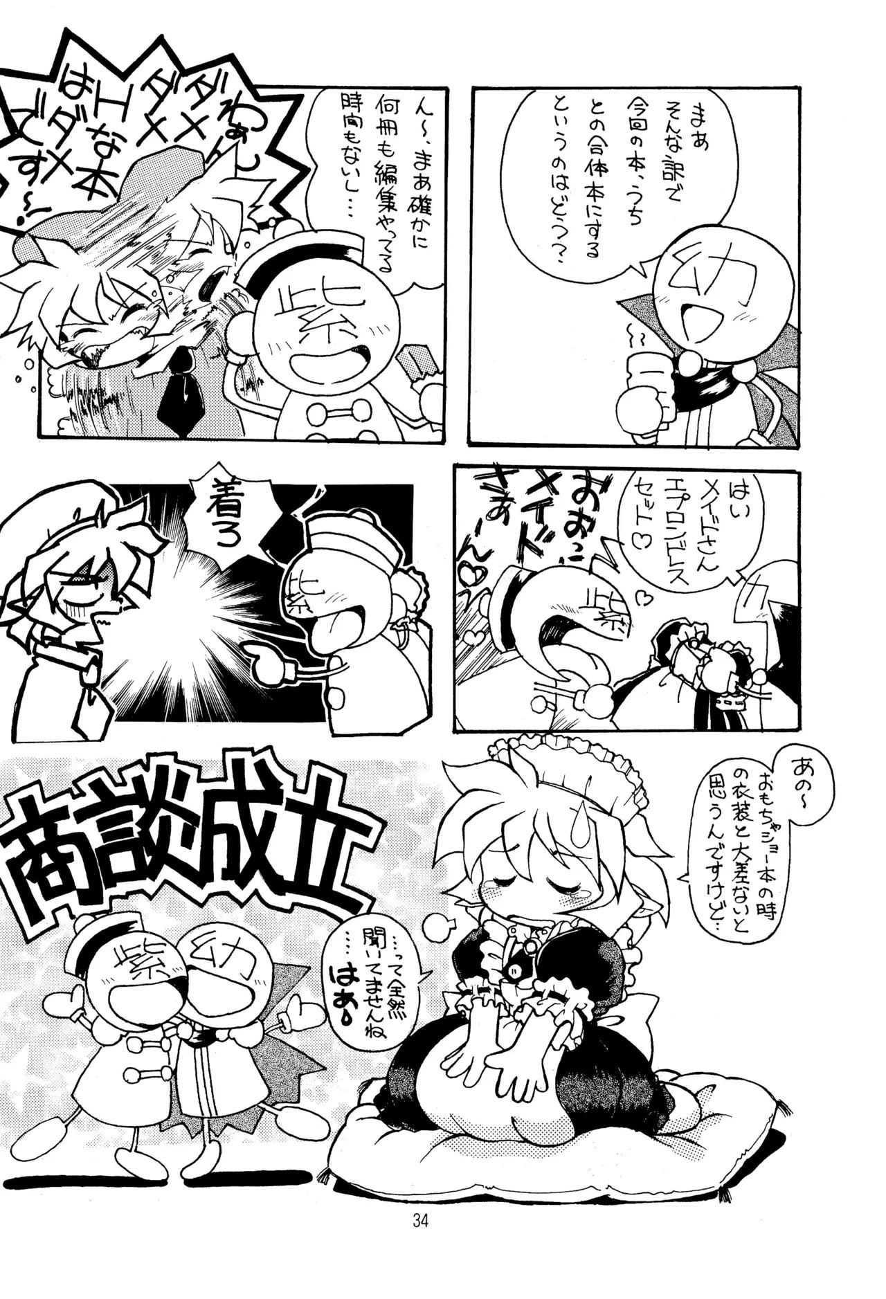 TRAUM RAUM 2 - page34