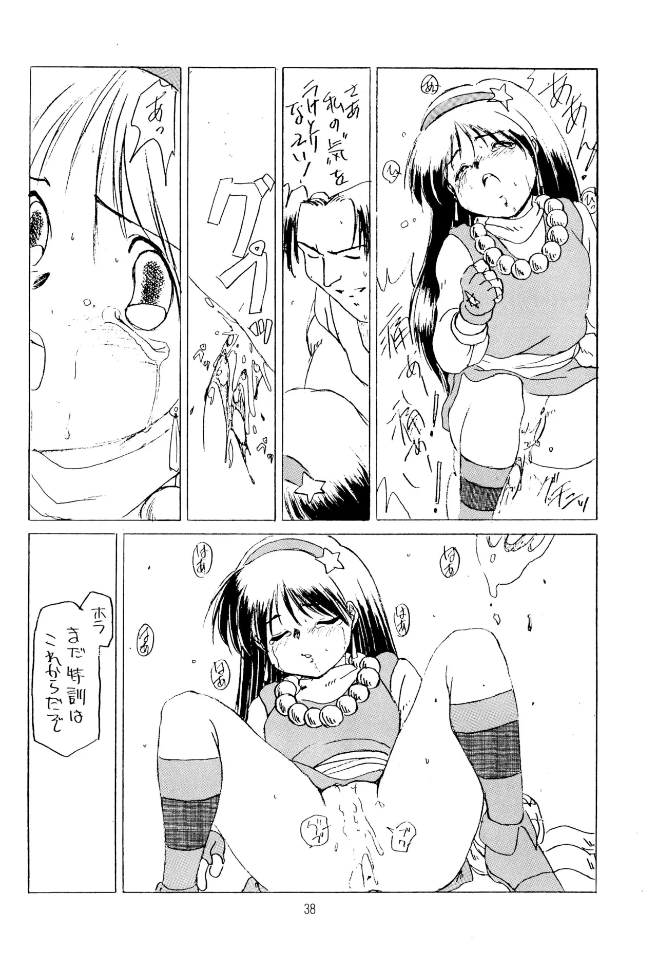 TRAUM RAUM 2 - page38