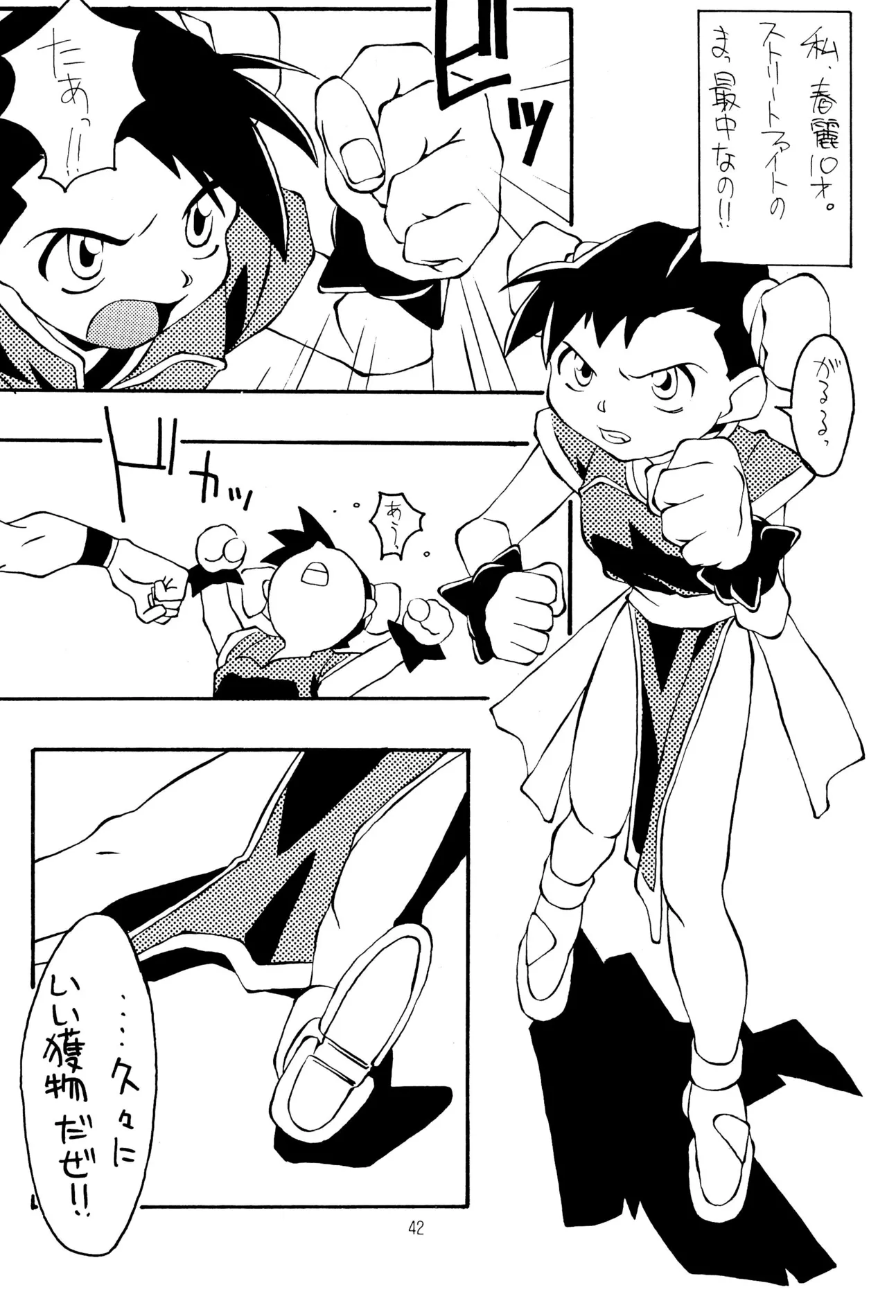 TRAUM RAUM 2 - page42