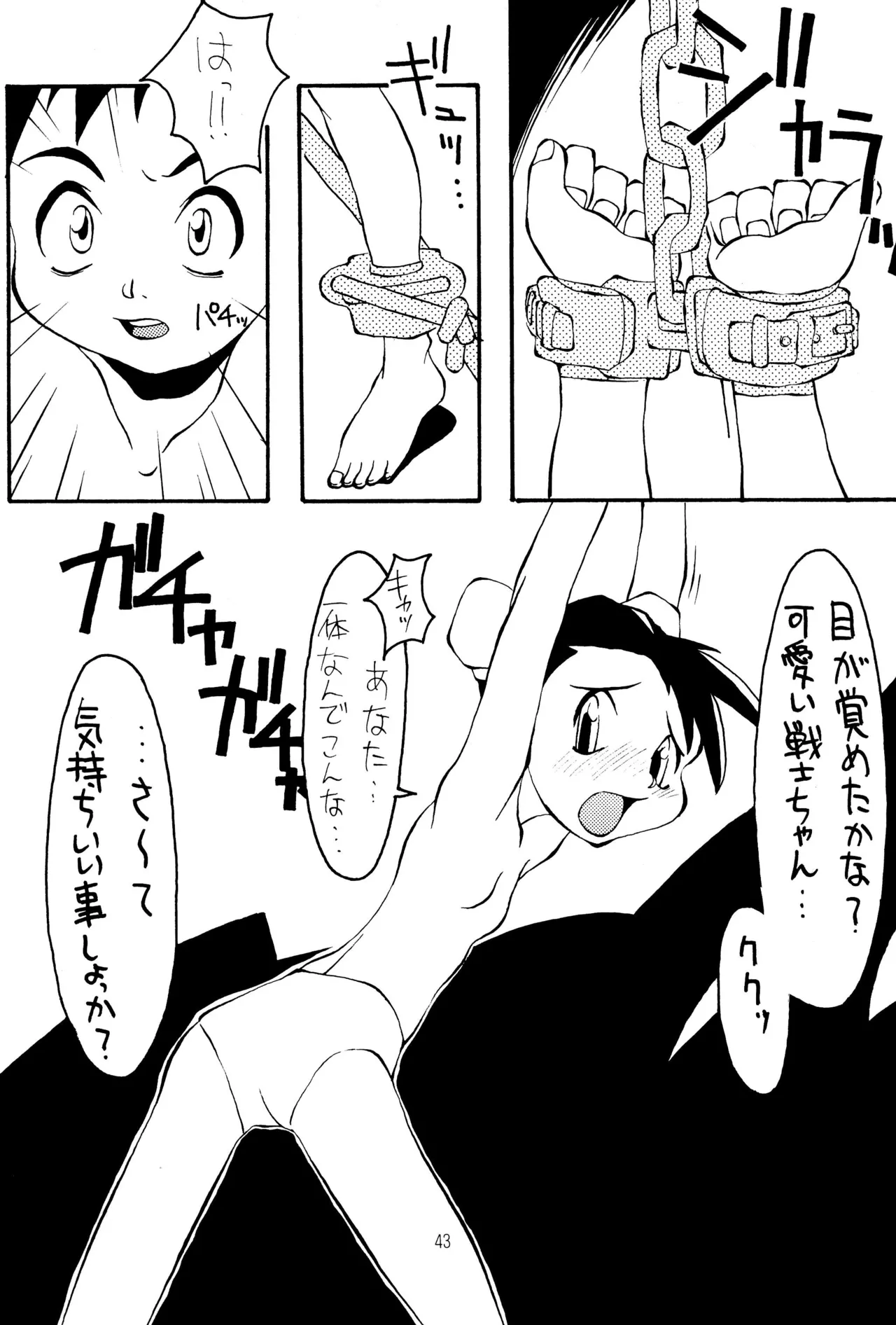 TRAUM RAUM 2 - page43