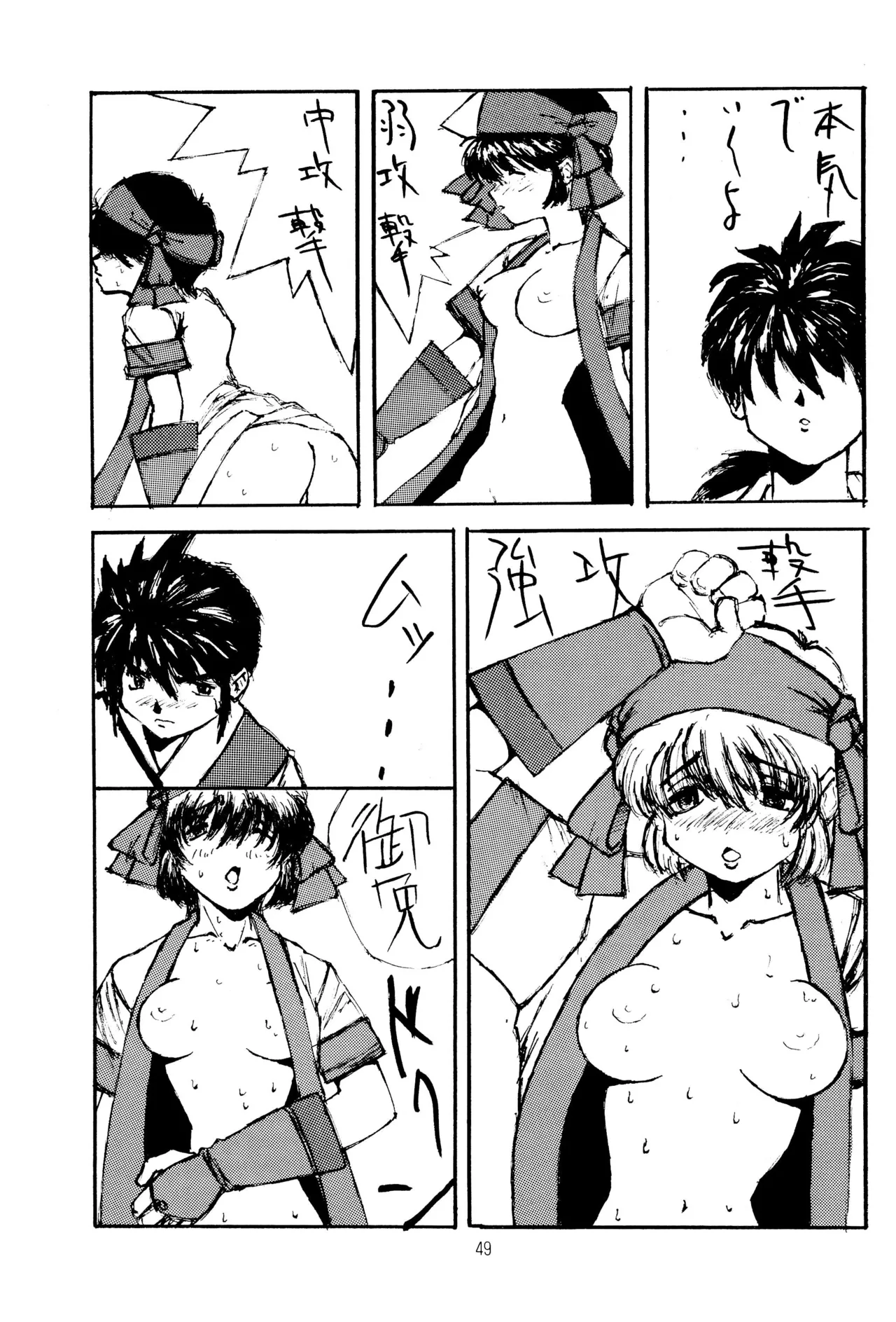TRAUM RAUM 2 - page49