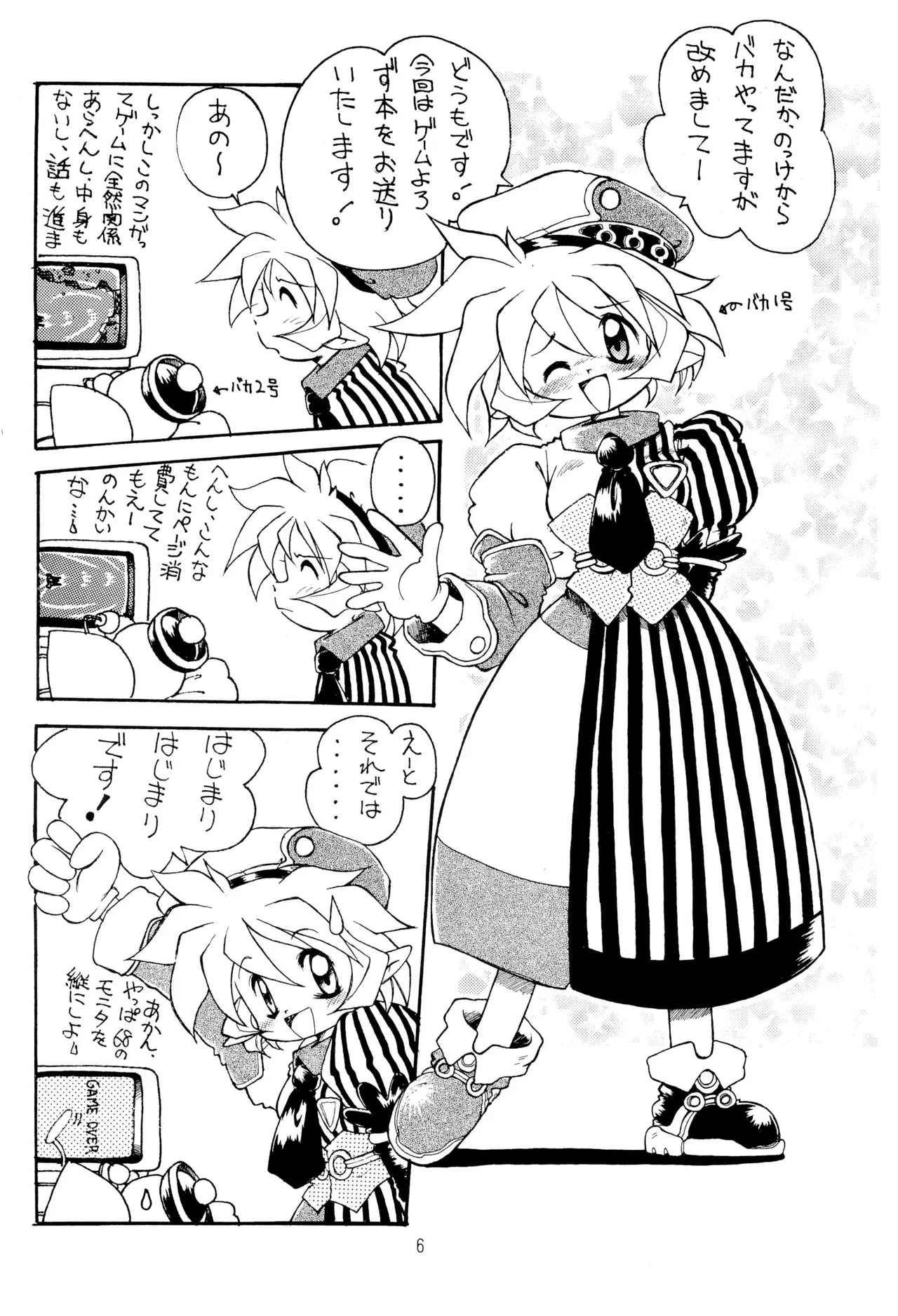 TRAUM RAUM 2 - page6