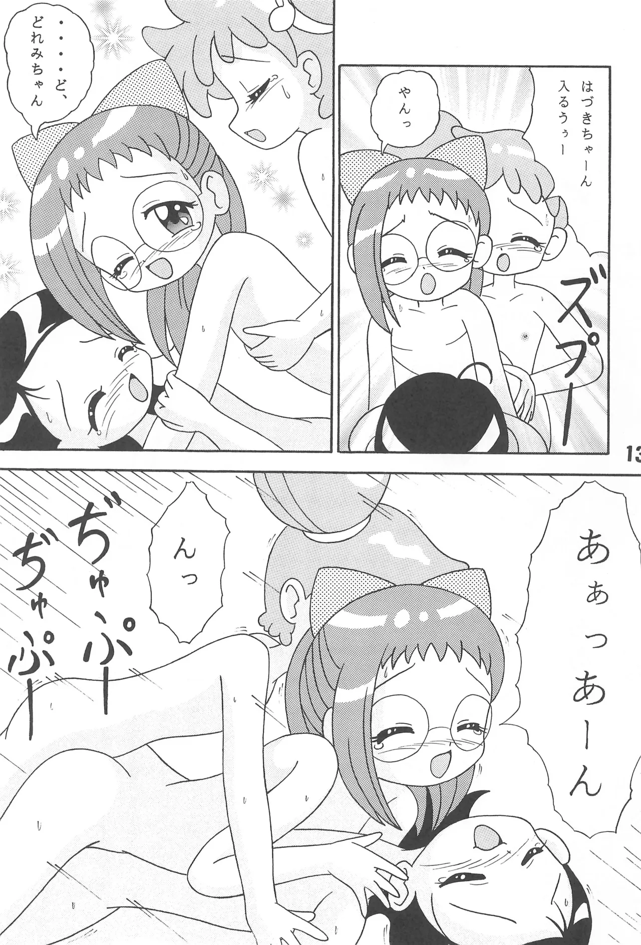 XEXEX ～SEVEN2～ - page13