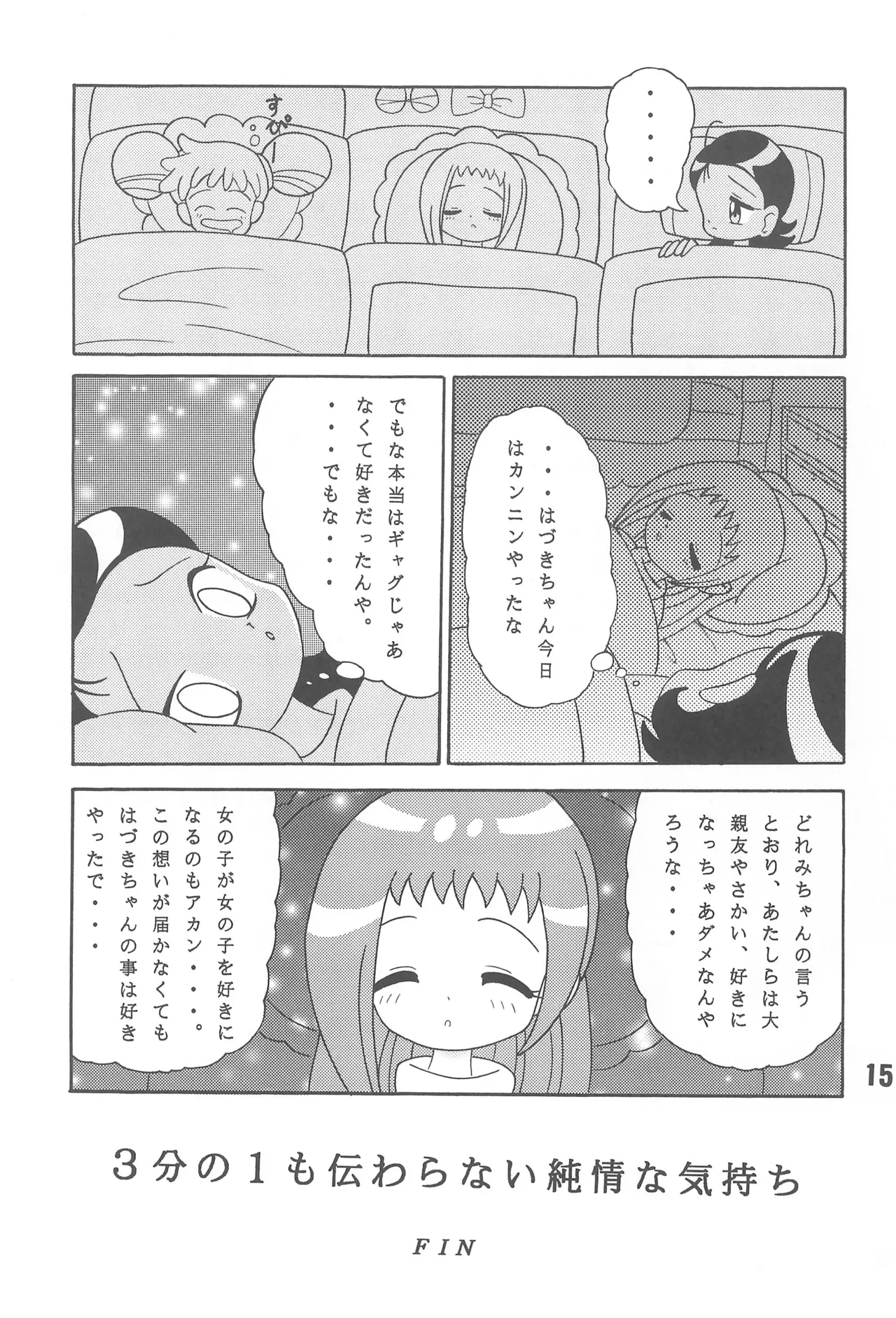 XEXEX ～SEVEN2～ - page15