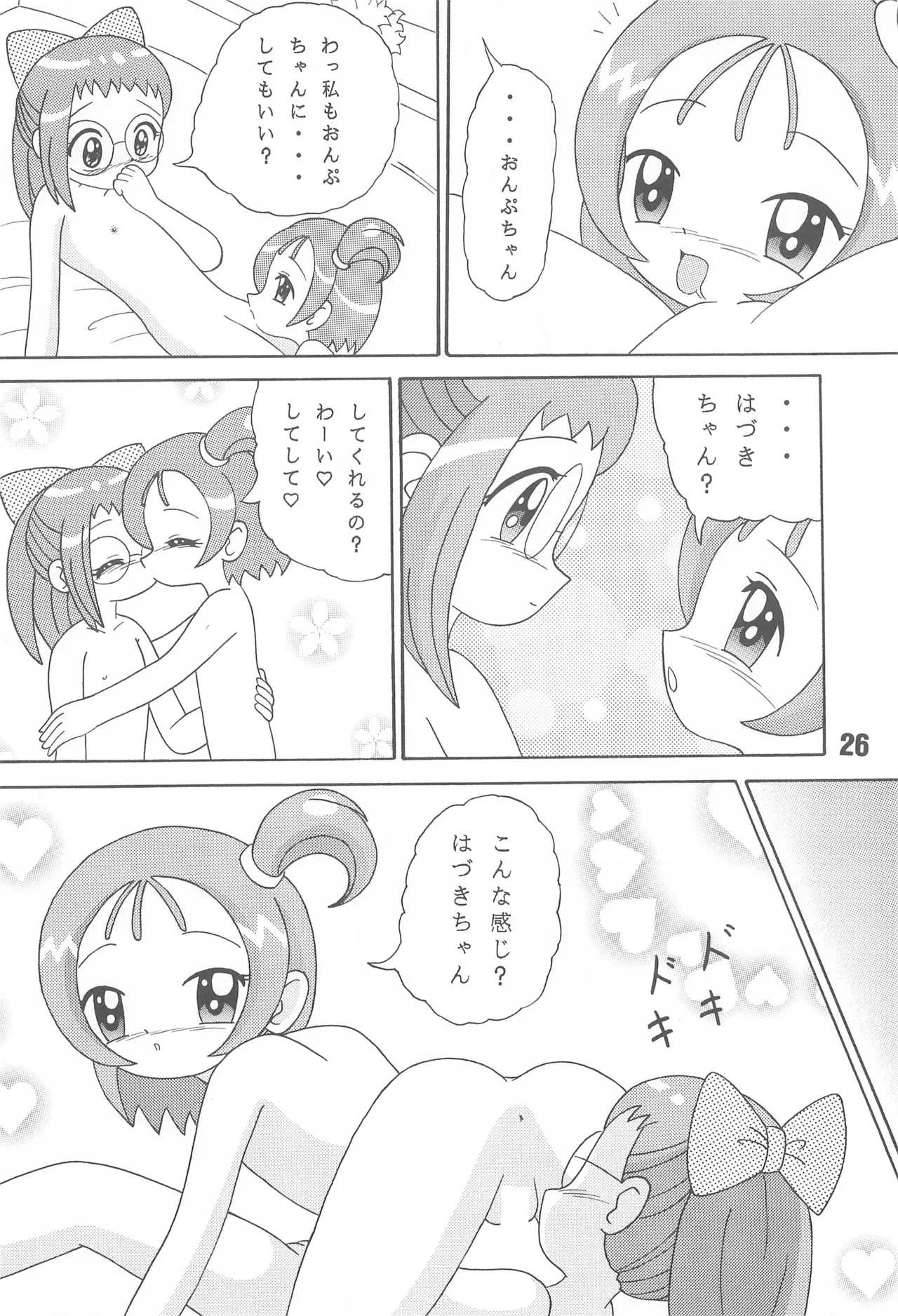 XEXEX ～SEVEN2～ - page26