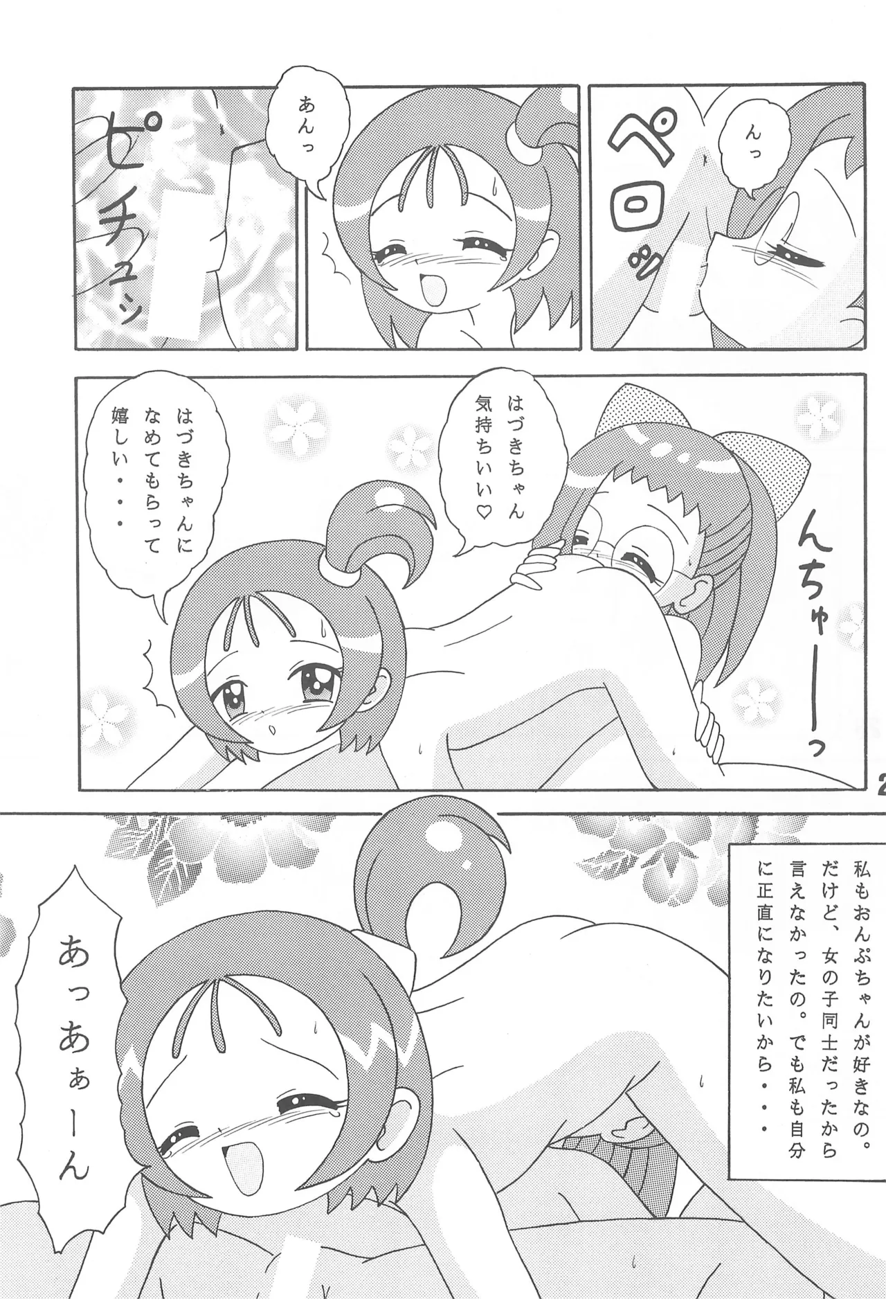 XEXEX ～SEVEN2～ - page27